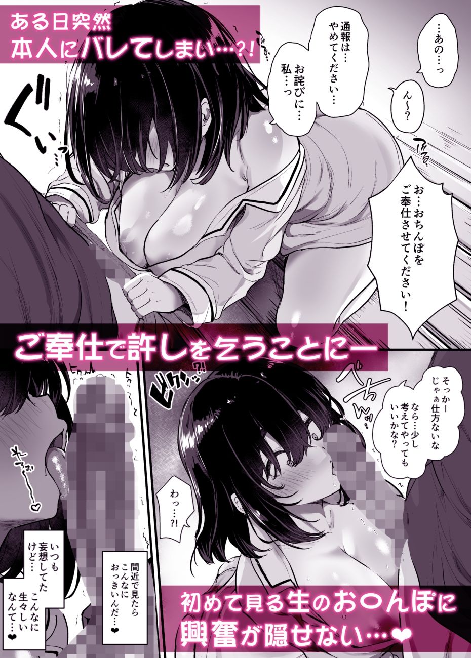脅され快楽