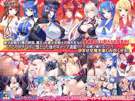 【新春福袋】強い牝をおチ〇ポ屈服！くっころチン媚び孕ませ福袋！