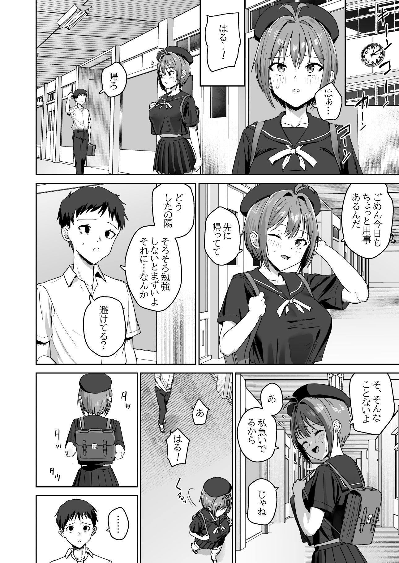 夏生陽の選択