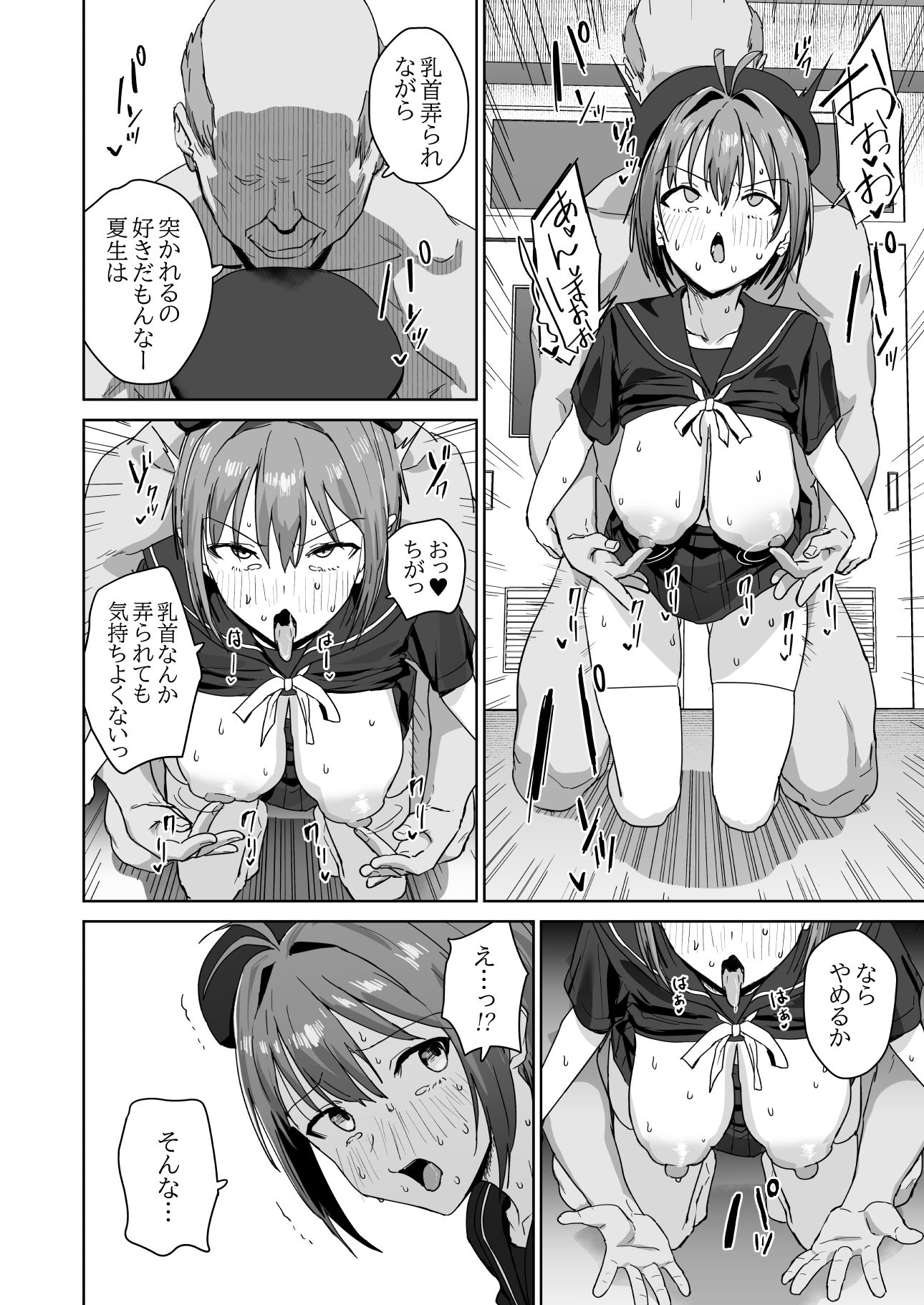 夏生陽の選択