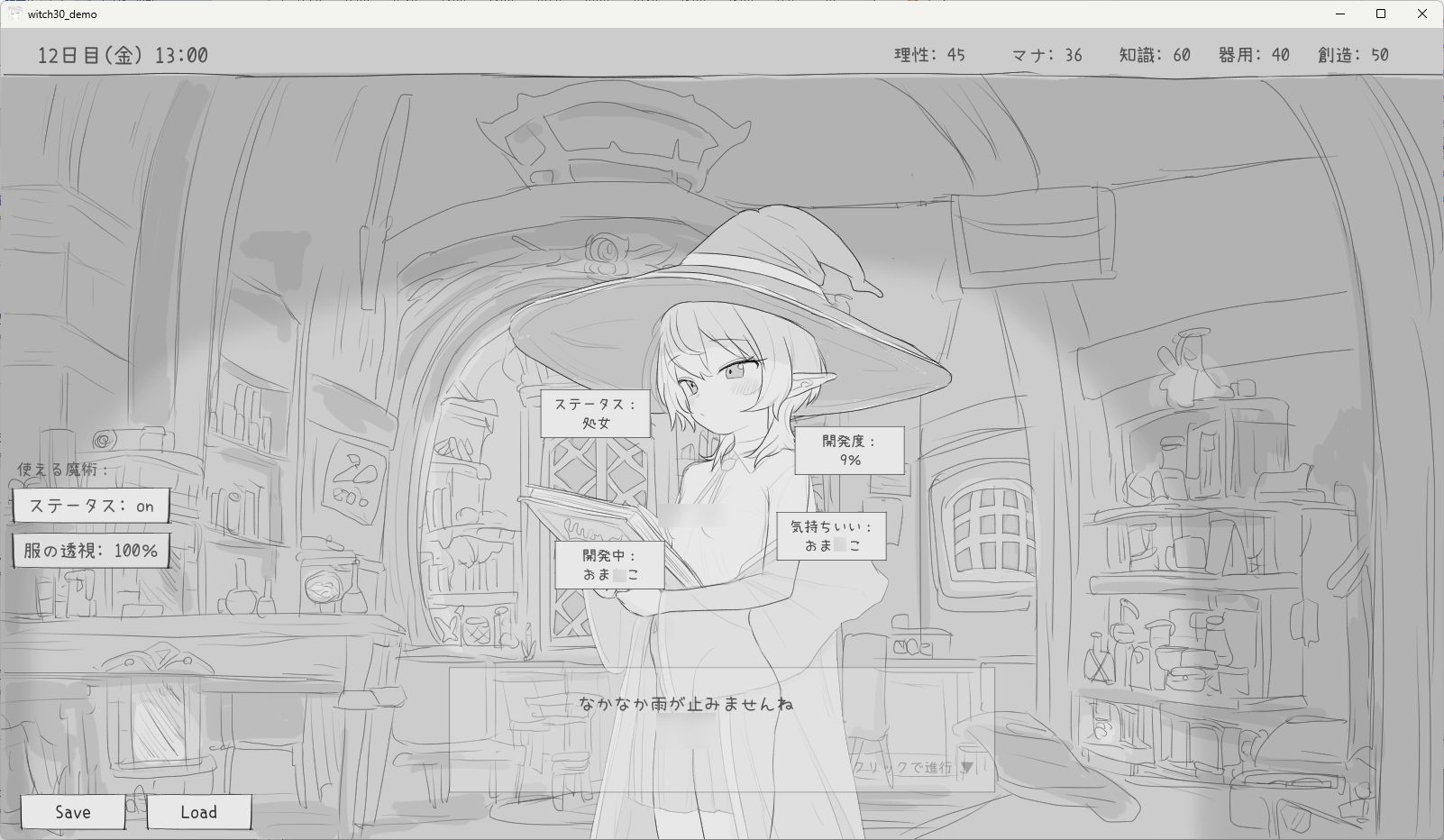 隠居魔女との30日間