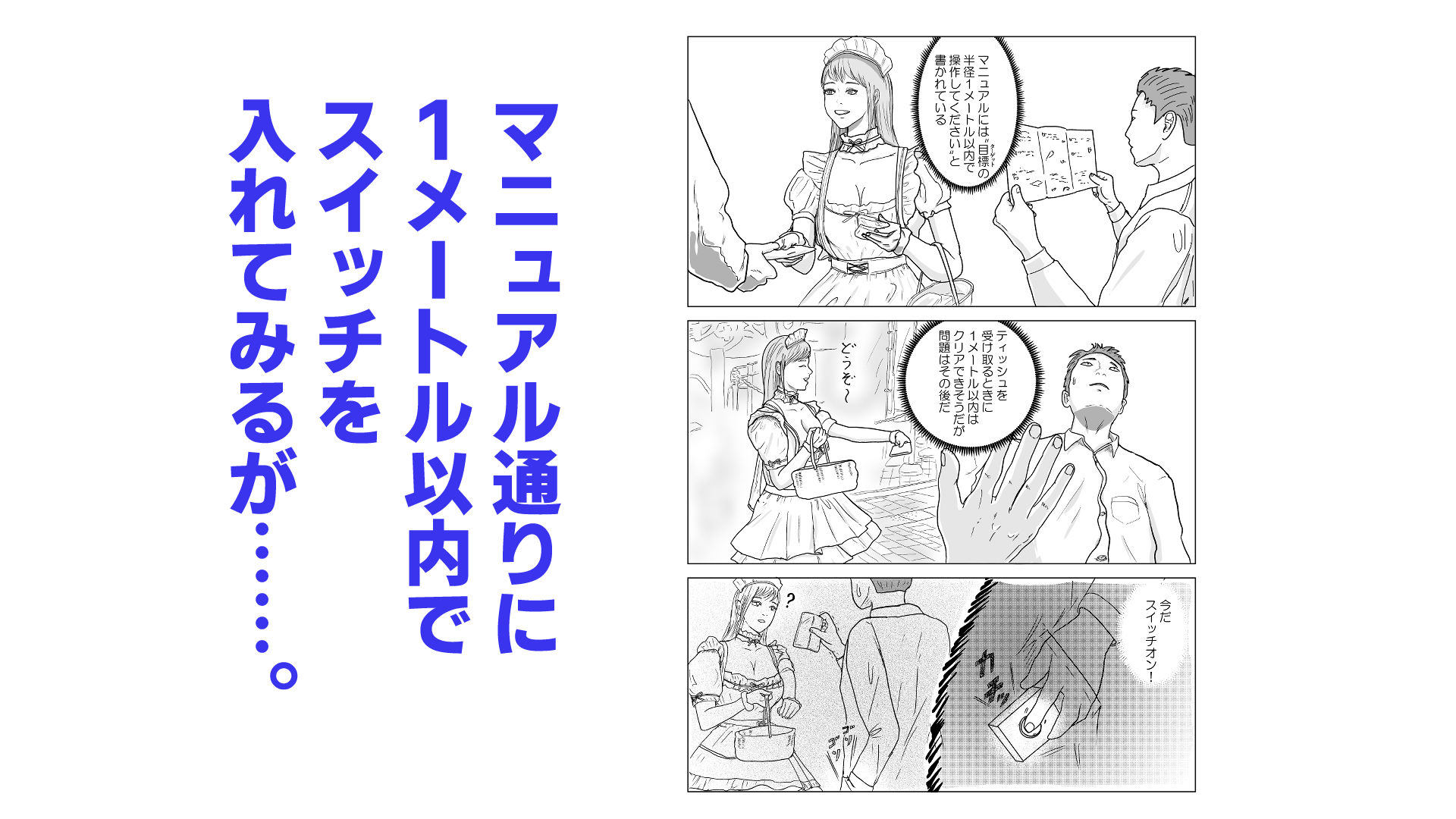 インランスイッチ