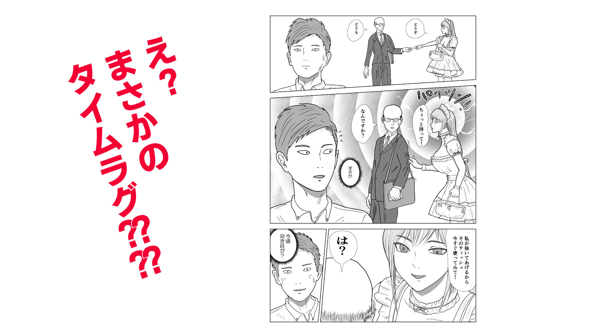 インランスイッチ