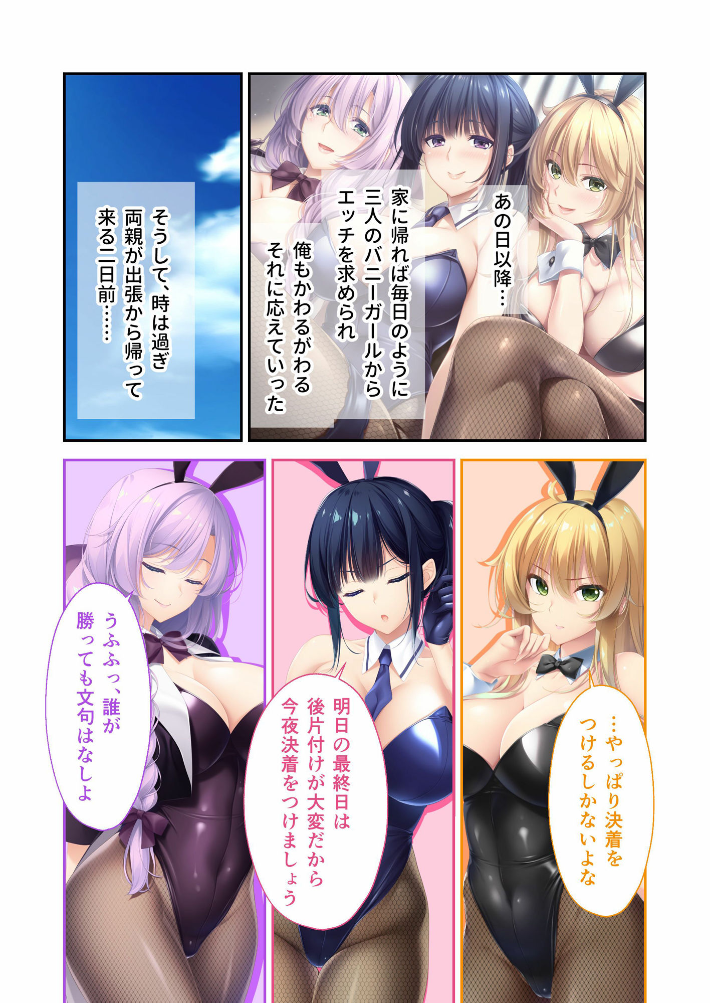 ねぇねぇ姉 〜俺の貞操が大ピンチ!?たわわな癒し系お姉さんハーレム〜 共通+ハーレムルート モザイクコミック総集編