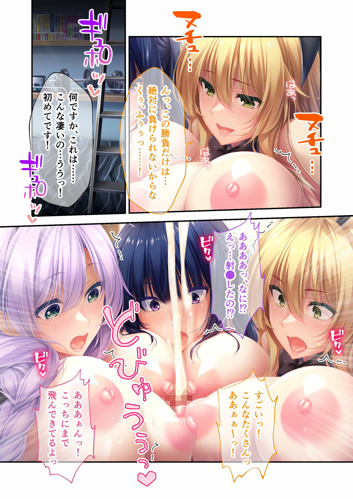 ねぇねぇ姉 〜俺の貞操が大ピンチ!?たわわな癒し系お姉さんハーレム〜 共通+ハーレムルート モザイクコミック総集編