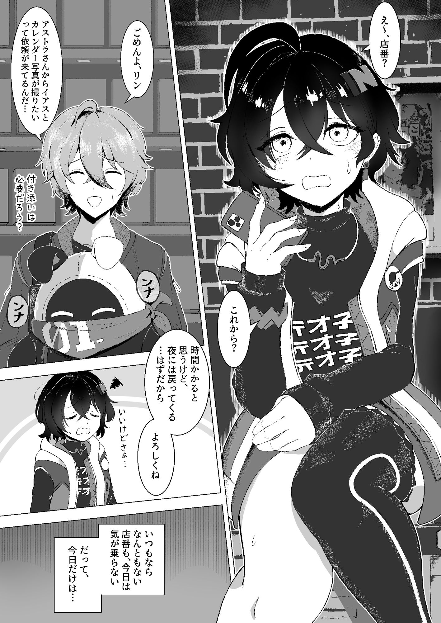 恋は戦争！えちえち店番作戦