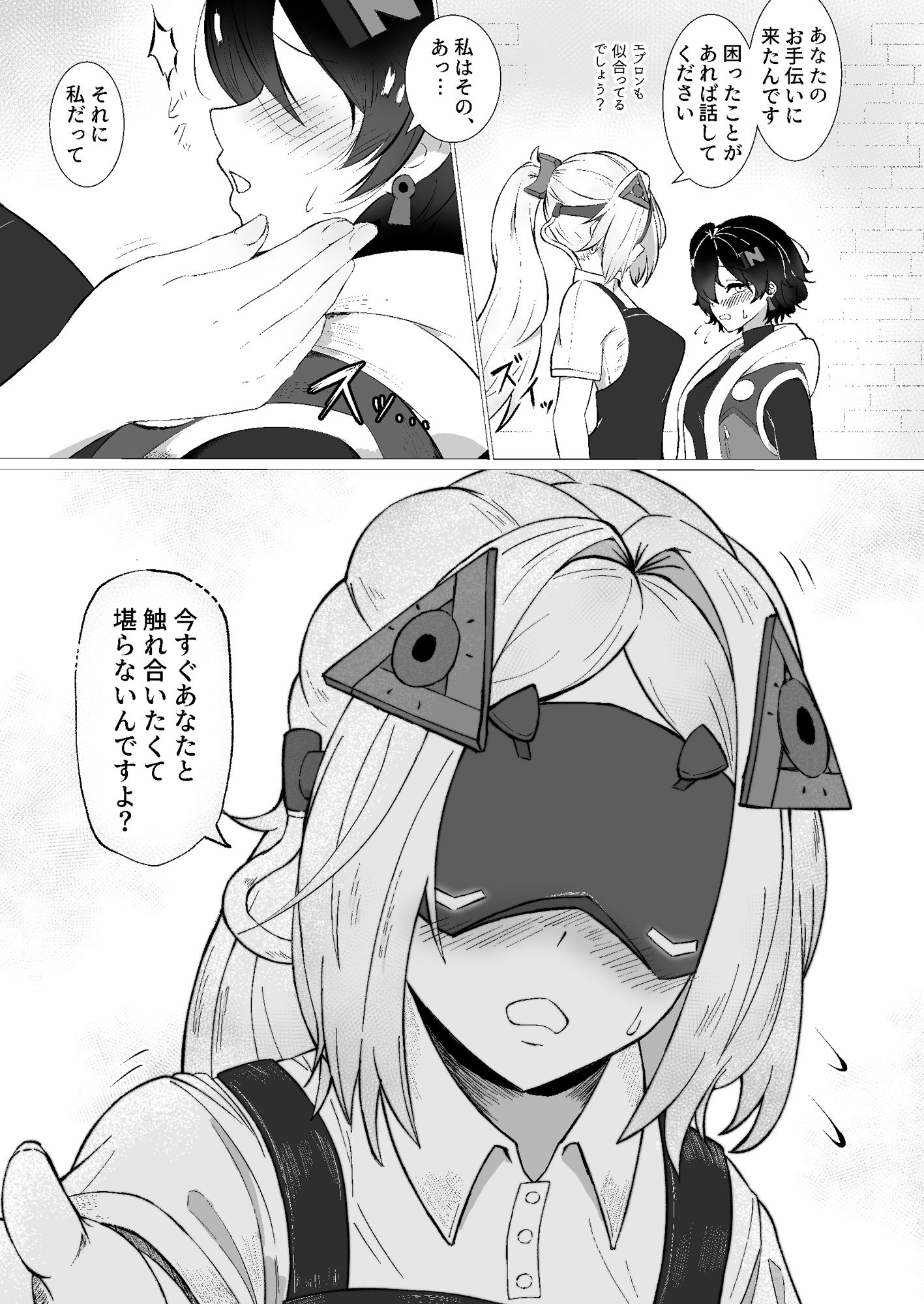 恋は戦争！えちえち店番作戦