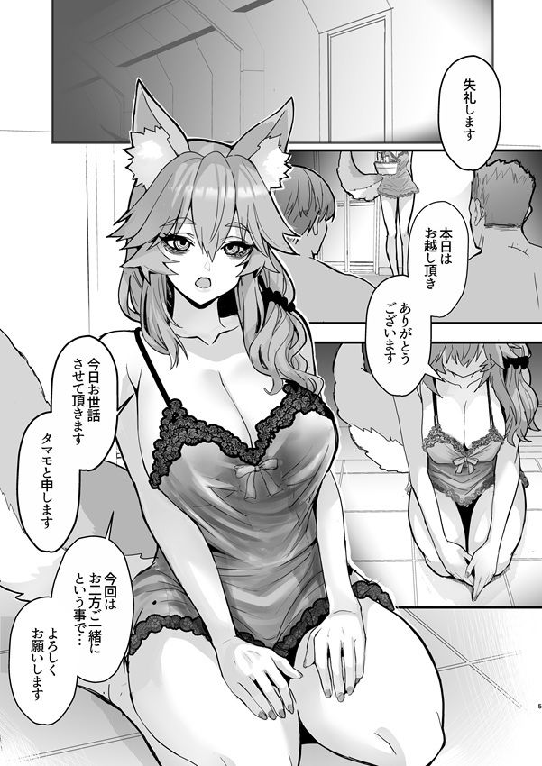 死んだ目ソープ嬢タマモさん 3