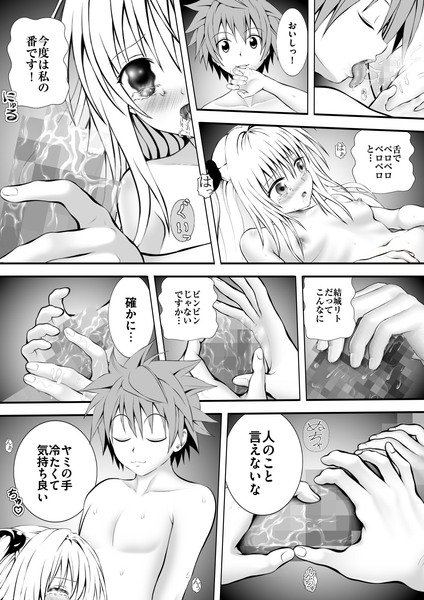 あらぶる〜殺し屋の床上手〜