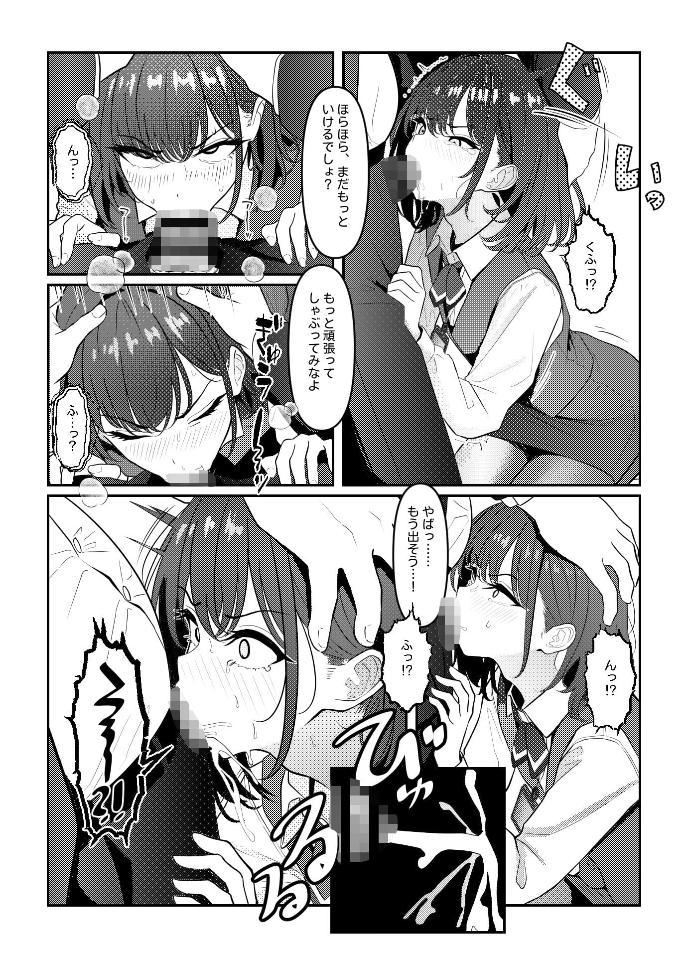 学生時代僕をいじめていたヤンキー♂くんが部下として入ってきた件