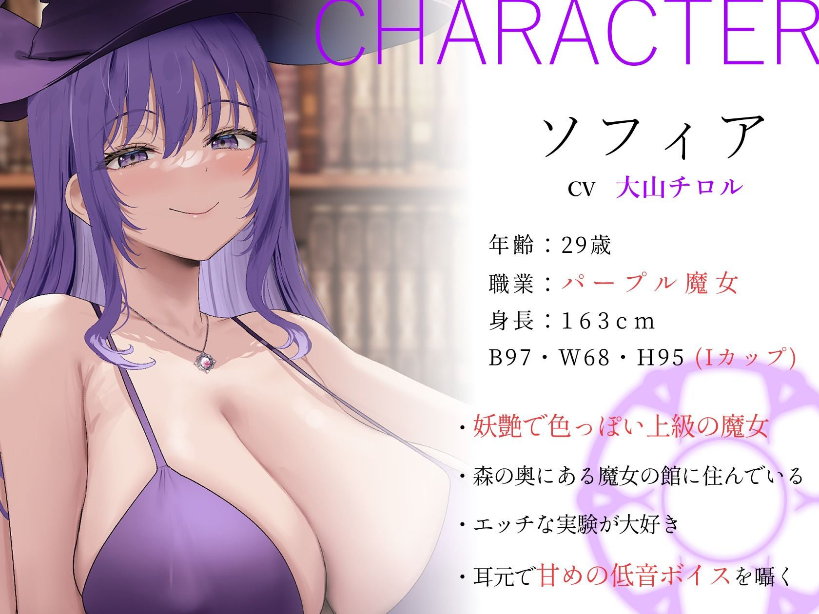 ★2/16まで限定特典★【低音ボイス】妖艶なムッチリ魔女のドスケベ伝染乳首開発【わる〜い桃紫魔女がショタ勇者を乳首責め調教して、ドピュドピュお漏らしさせる話】