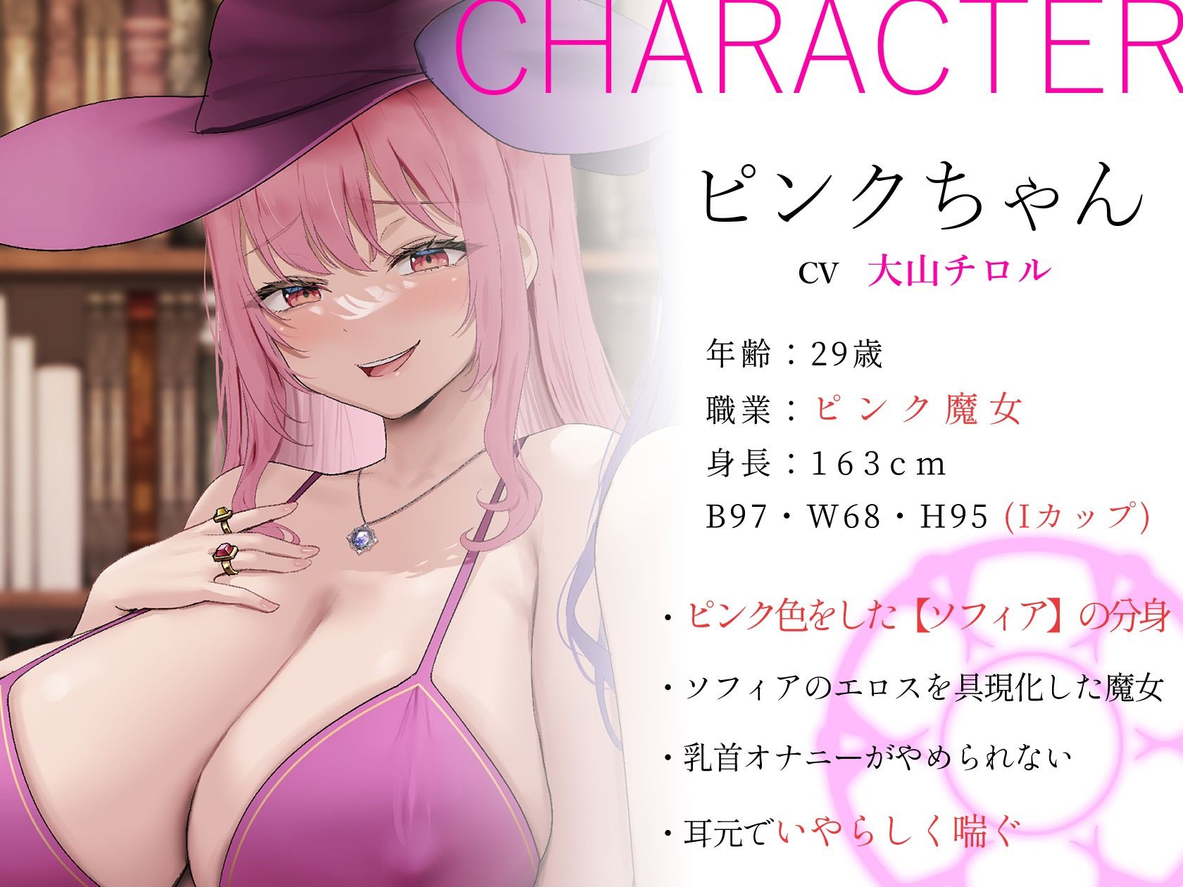 ★2/16まで限定特典★【低音ボイス】妖艶なムッチリ魔女のドスケベ伝染乳首開発【わる〜い桃紫魔女がショタ勇者を乳首責め調教して、ドピュドピュお漏らしさせる話】