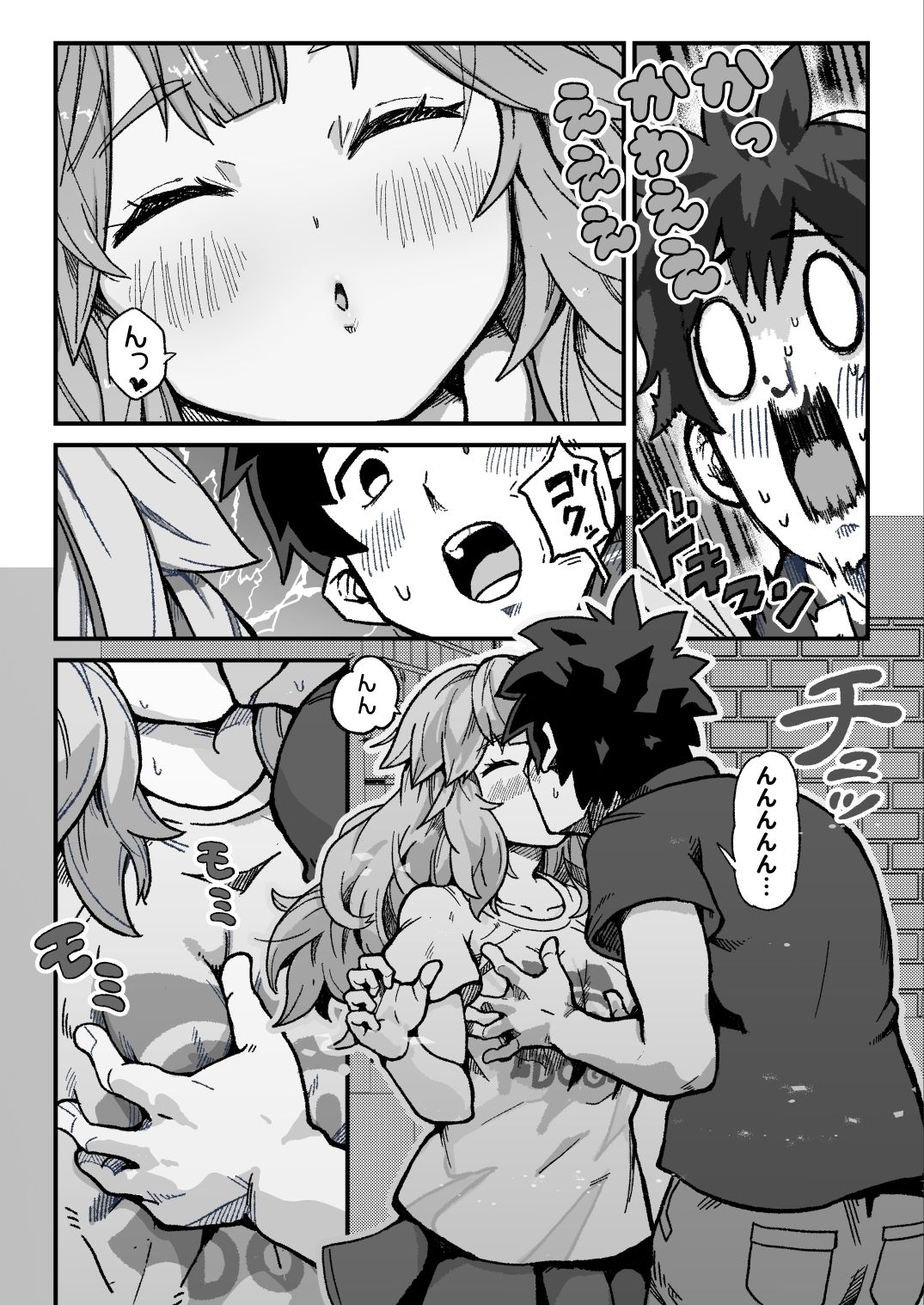 大好きな彼女とラブホテルでイチャラブH