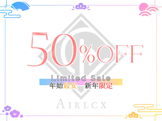 【ミニゲーム】あの子と初詣 〜2026Ver.〜