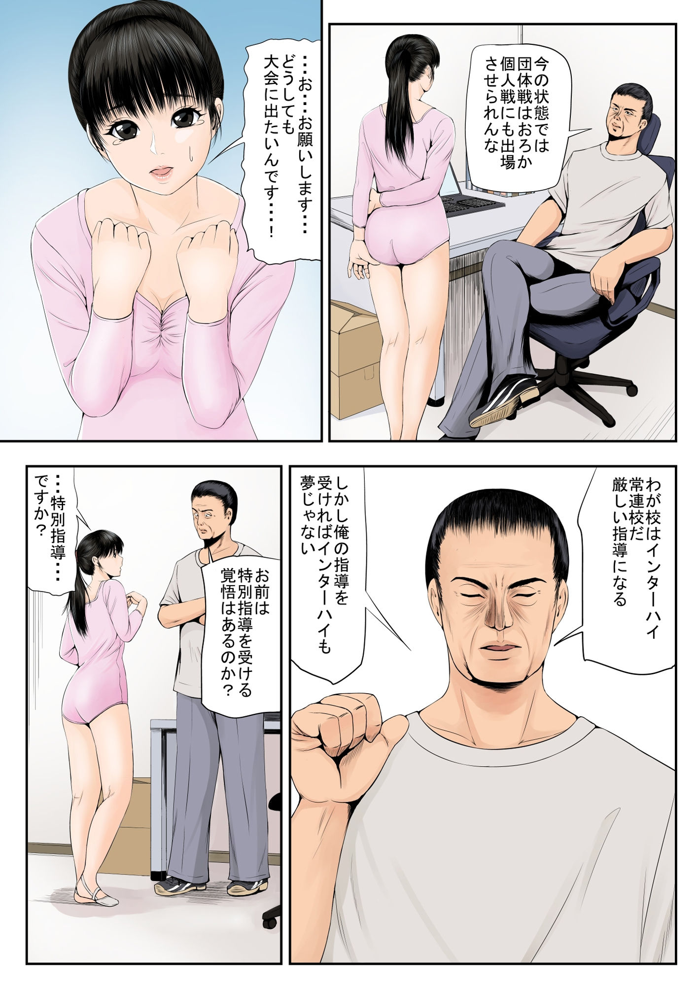 特別指導室