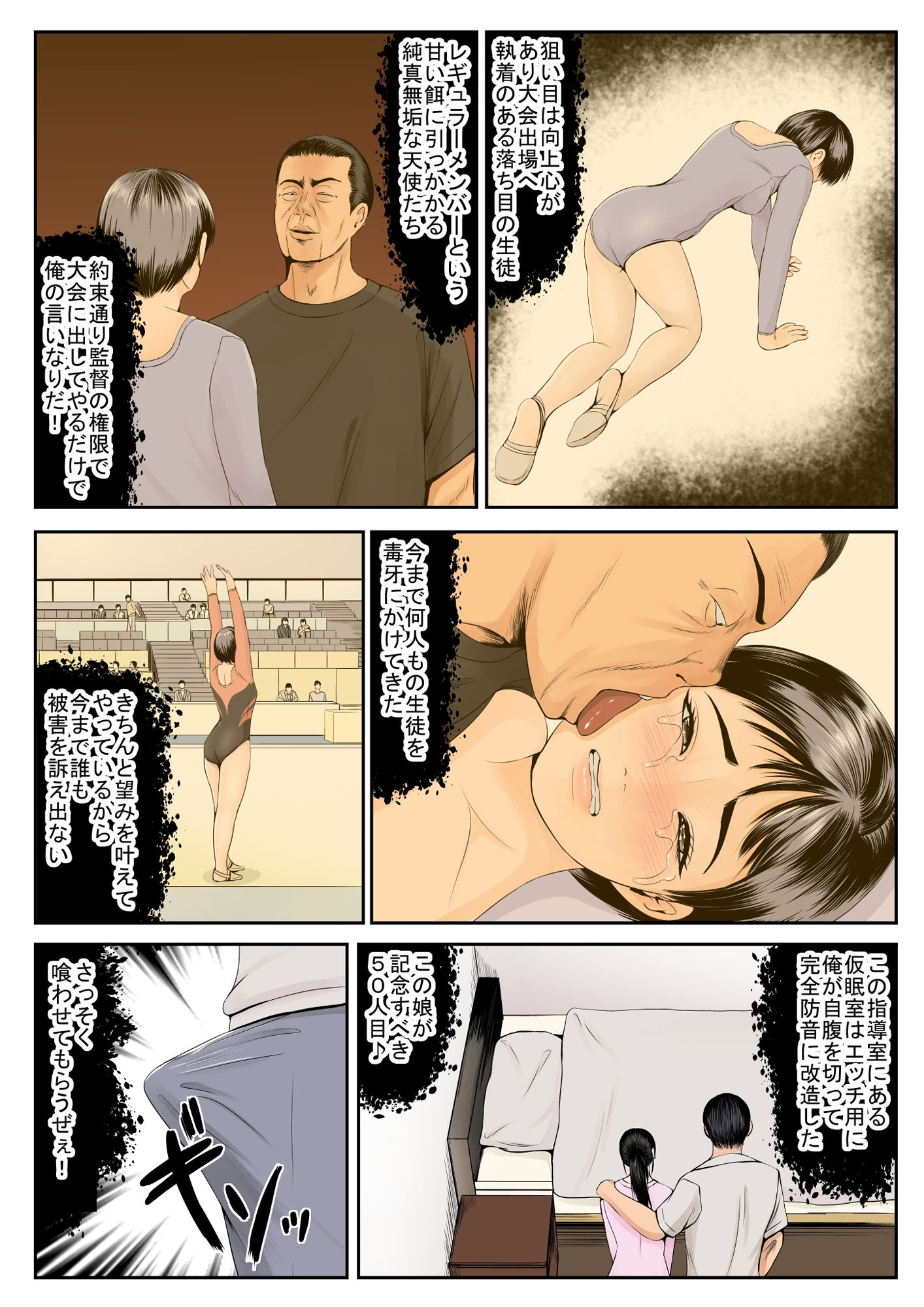 特別指導室