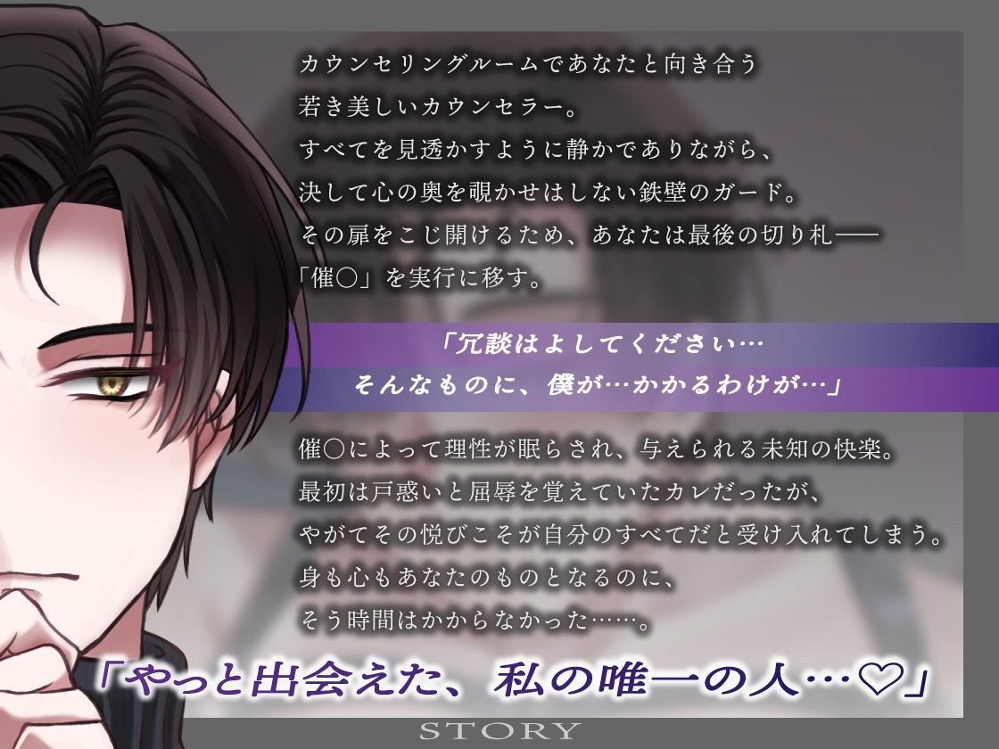 【女性優位×男の濁点喘ぎ1時間】トランス状態の鉄壁カウンセラーを不同意開発「こんな僕は僕じゃないぃぃイグぅぅぅ…」/ミッドナイト・テラス エピソード0