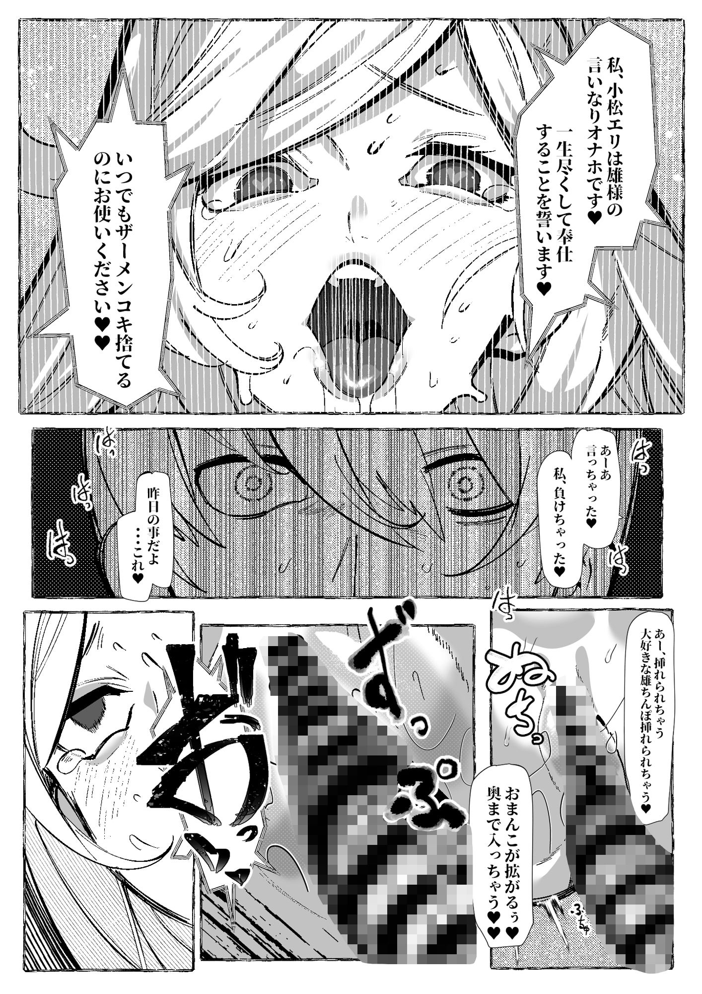 ぼくにやさしいギャル