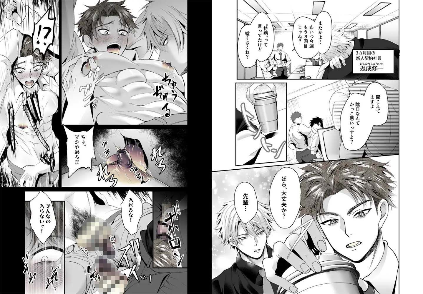 サイコパスとソシオパスの違いが死ぬほどわかるBLマンガ
