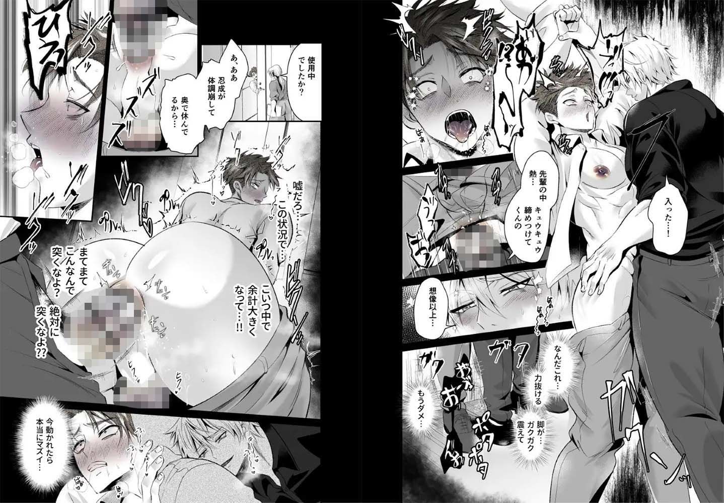 サイコパスとソシオパスの違いが死ぬほどわかるBLマンガ