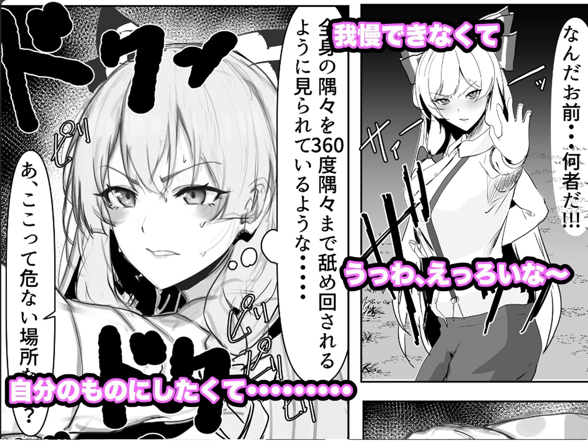 催●郷、青姦ドロドロせっくす