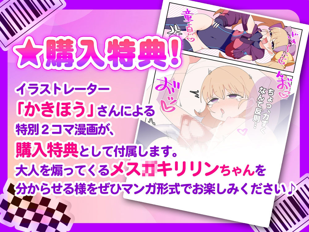 【オホ声】リリンちゃんと!メス〇キ子作り推進委員会♪〜リリンちゃんが冴えないザコお兄さんの子供を孕んであげる(ハート)〜【メス〇キ煽り】【理解らせックス】