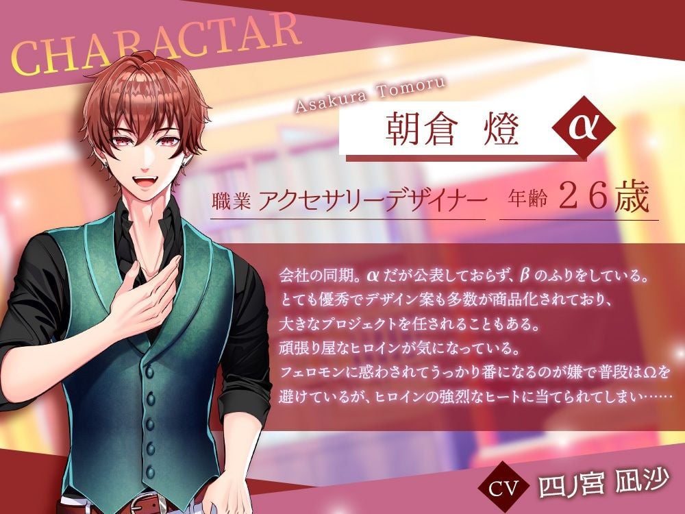 突然ヒートを起こしたΩ 運命の相手は同僚αか主治医αかそれとも・・・