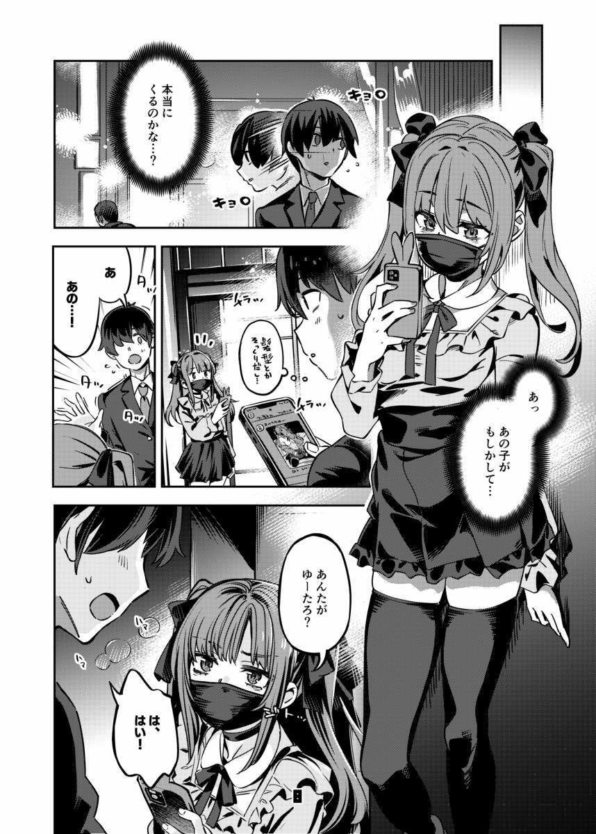 P活女子まいたその場合