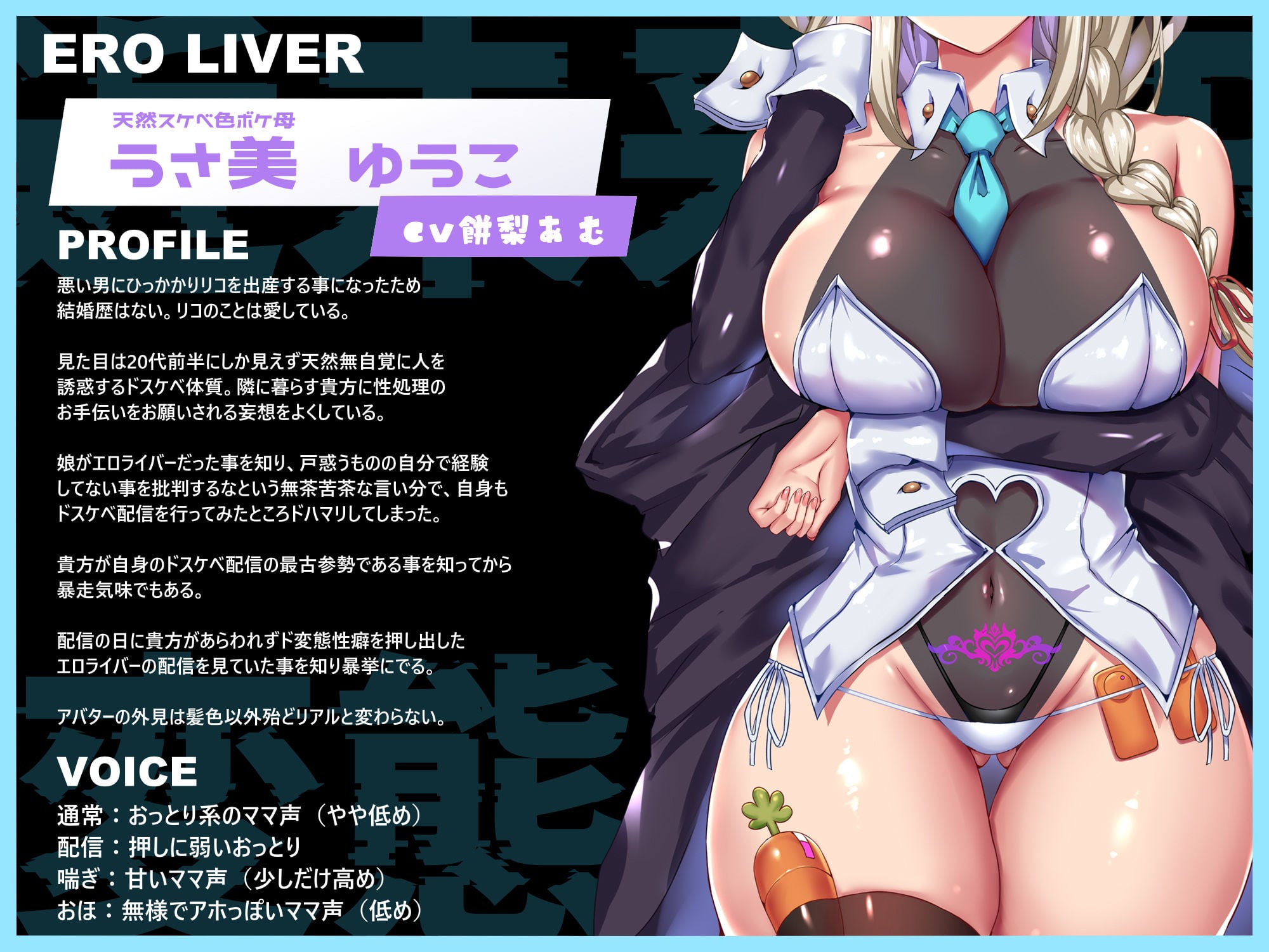 ドスケベ変態母娘エロライバー生配信ドスケベ比べ！むっつりドスケベ娘VS天然色ボケ母「私の方が変態な貴方にピッタリのドスケベ無様オナホ嫁だって言ってるでしょお」