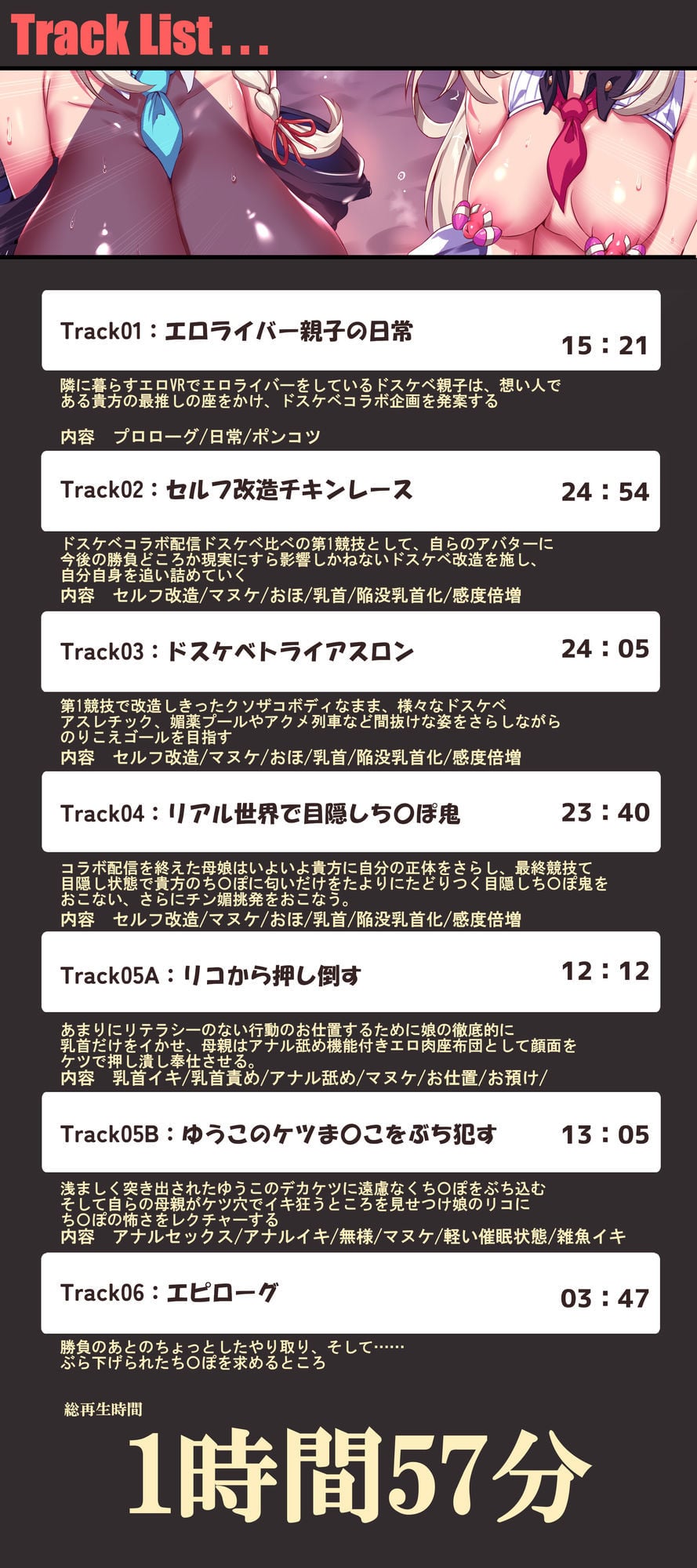 ドスケベ変態母娘エロライバー生配信ドスケベ比べ！むっつりドスケベ娘VS天然色ボケ母「私の方が変態な貴方にピッタリのドスケベ無様オナホ嫁だって言ってるでしょお」