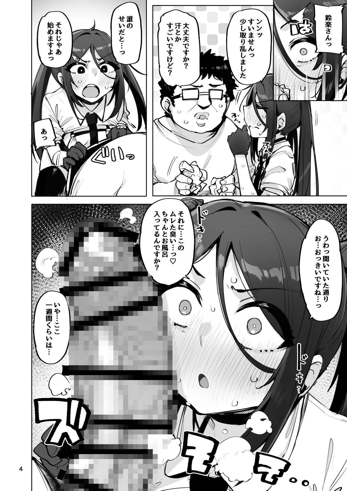 あなたの種回収します4