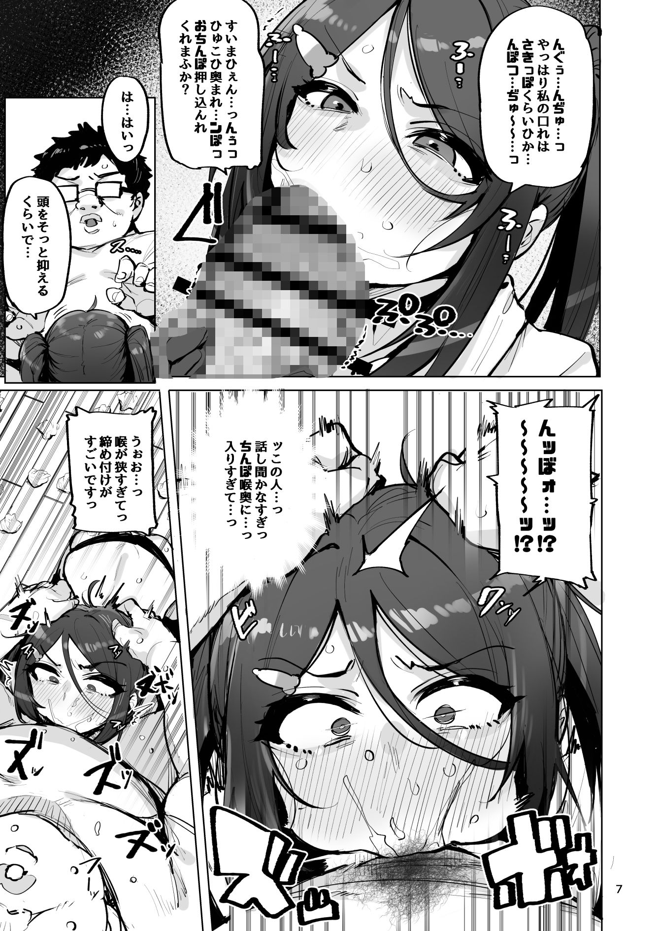 あなたの種回収します4