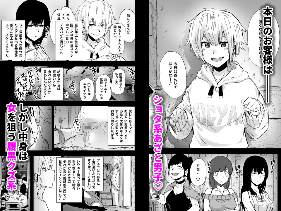 バブってオギャるあざとい男