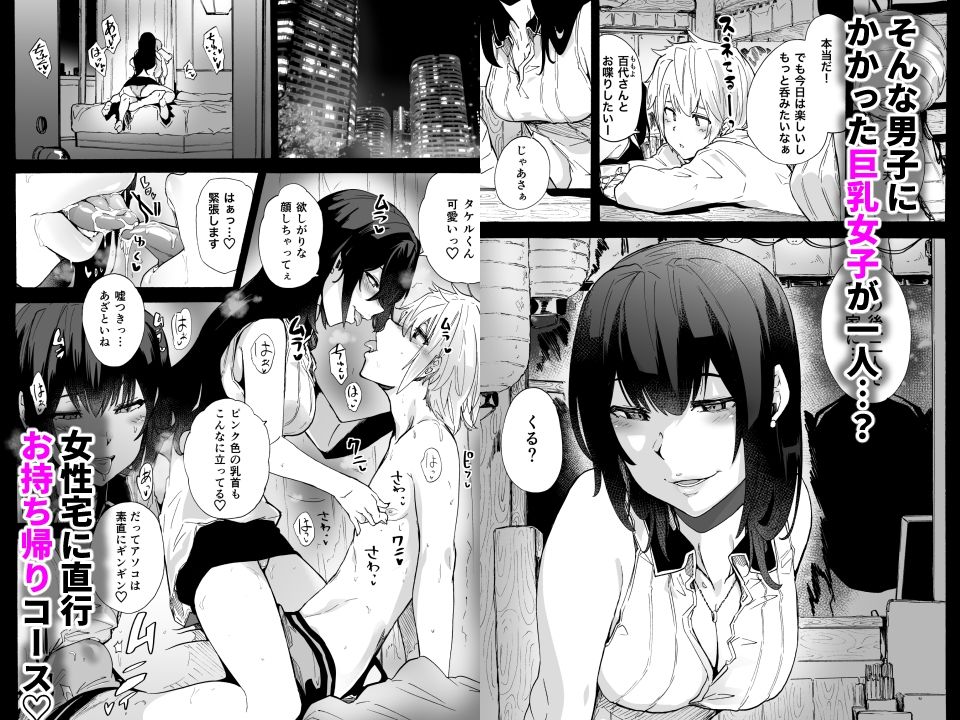 バブってオギャるあざとい男
