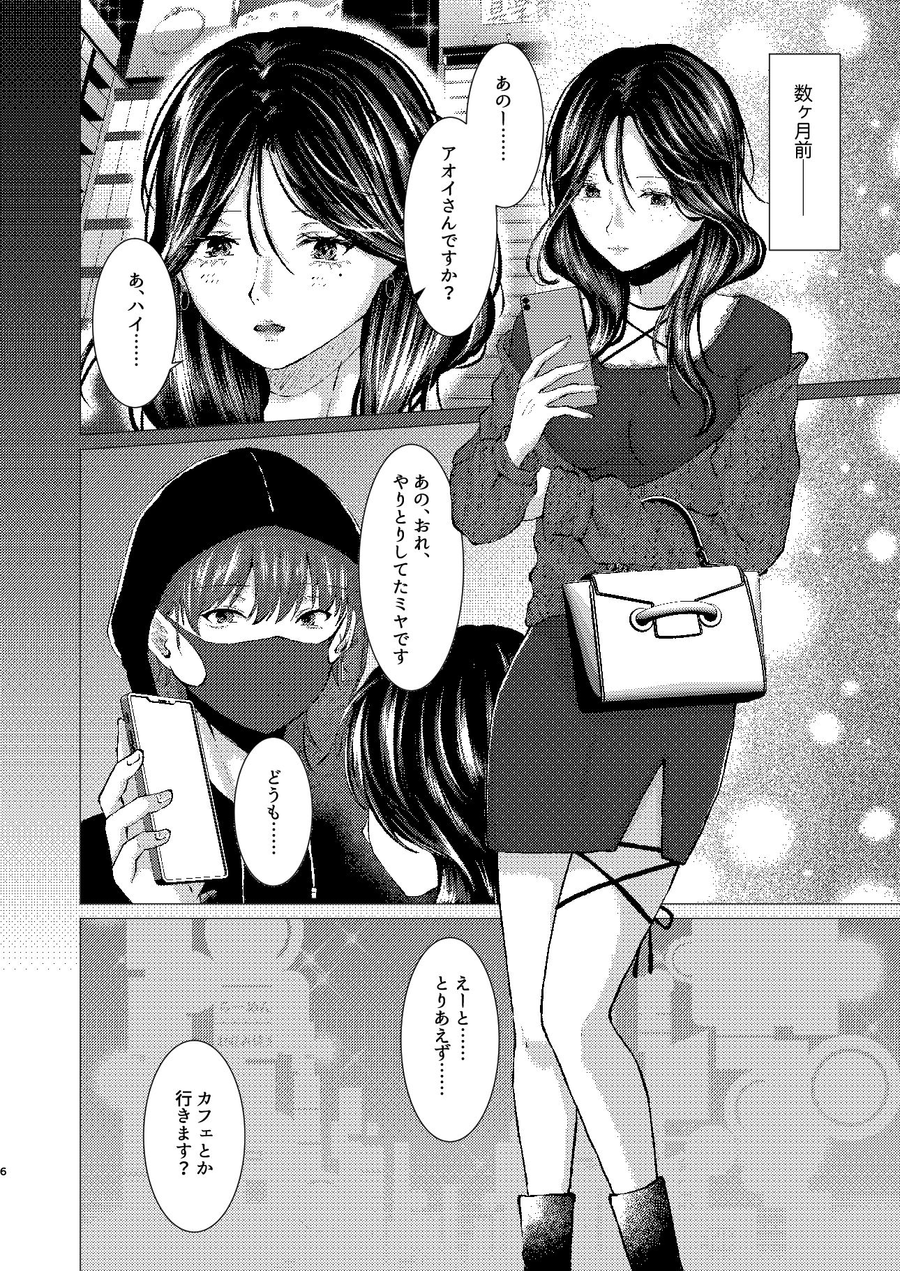籠絡