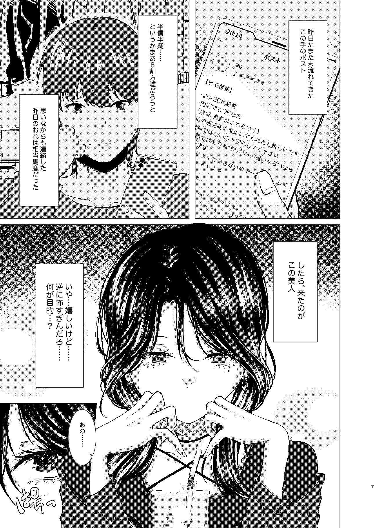 籠絡