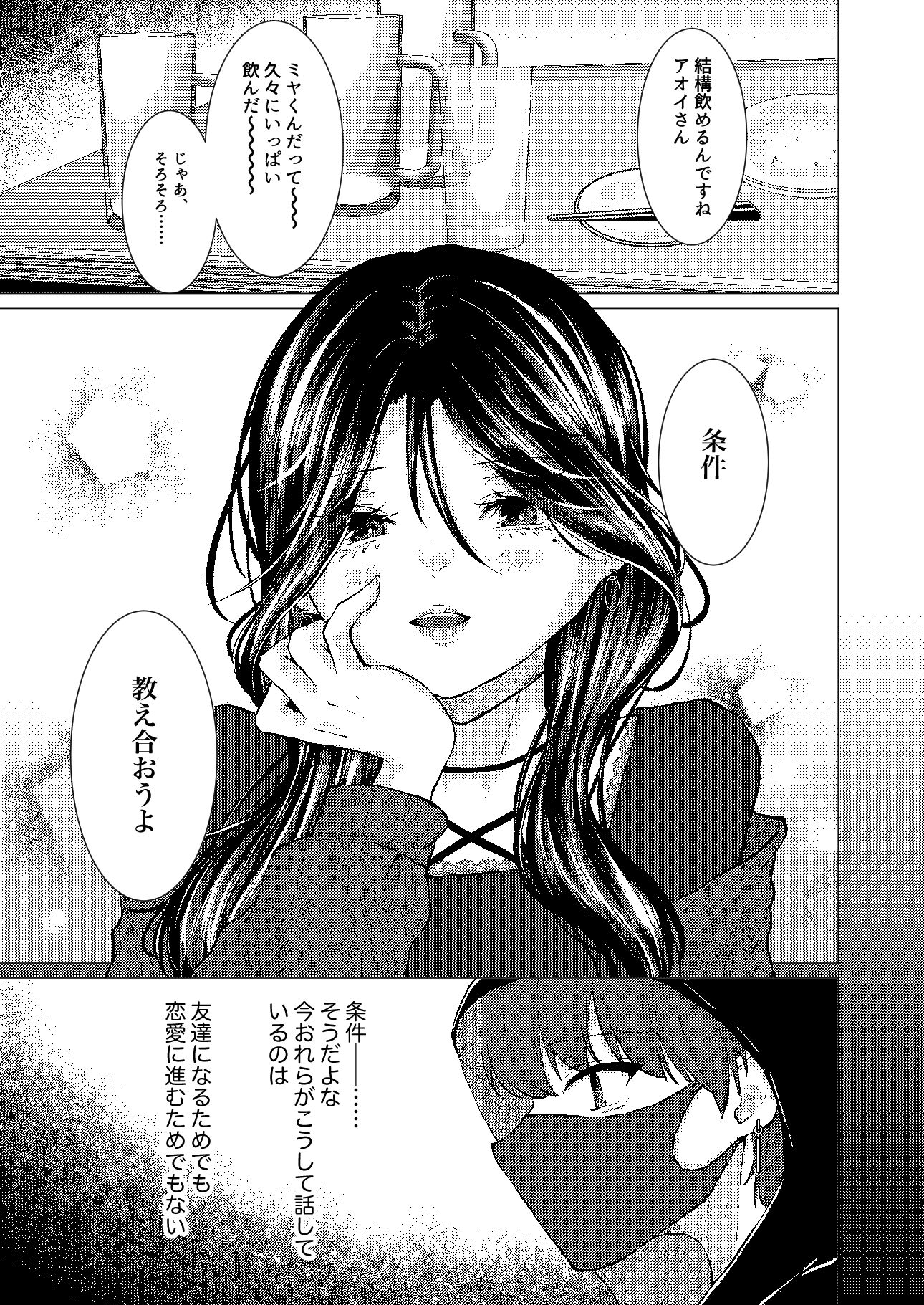 籠絡