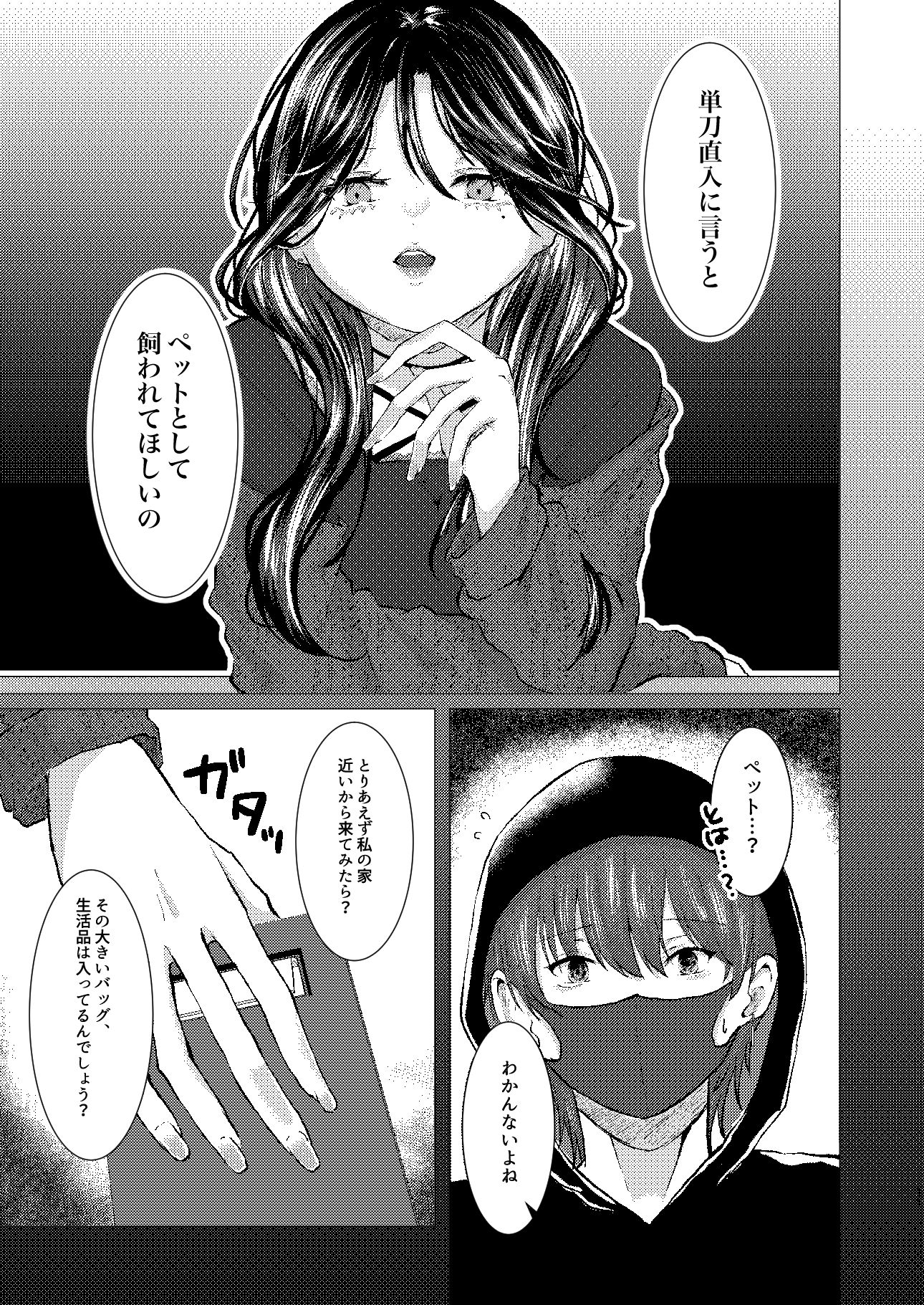 籠絡