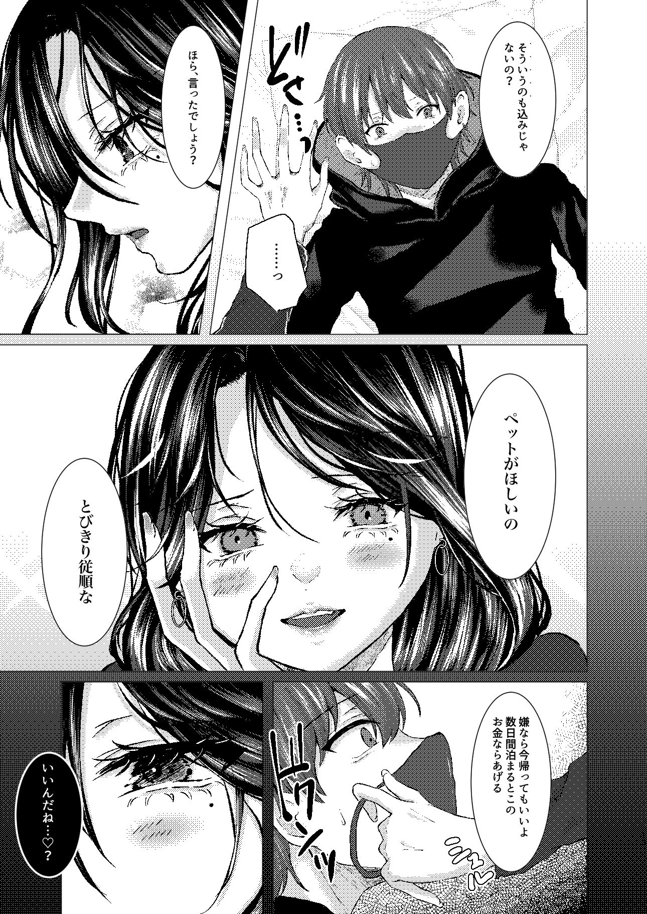 籠絡