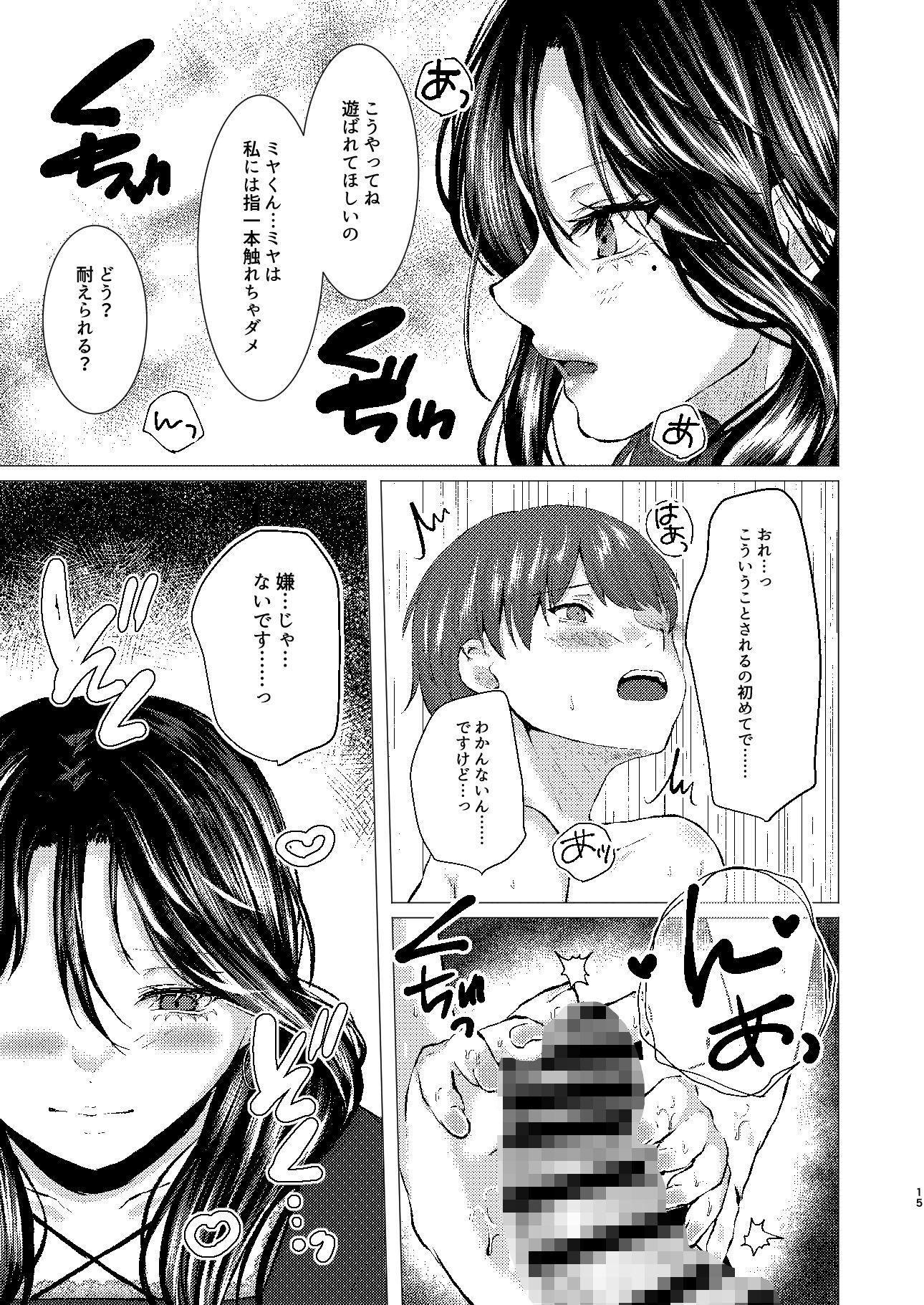 籠絡