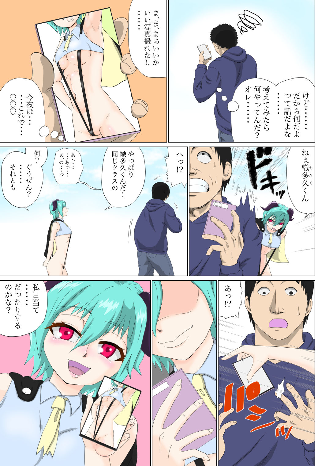 地味で真面目なあの子がエロコスレイヤーかもしれない！？