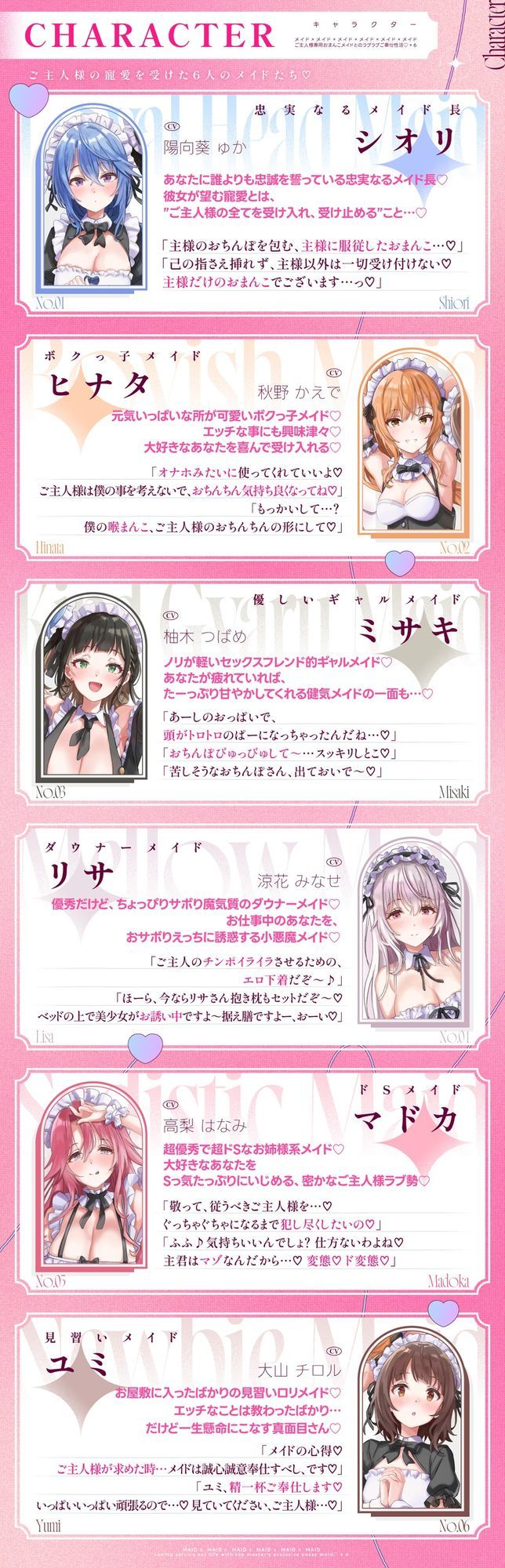 メイド×メイド×メイド×メイド×メイド×メイド 〜ご主人様専用おまんこメイドとのラブラブご奉仕性活×6〜【KU100】