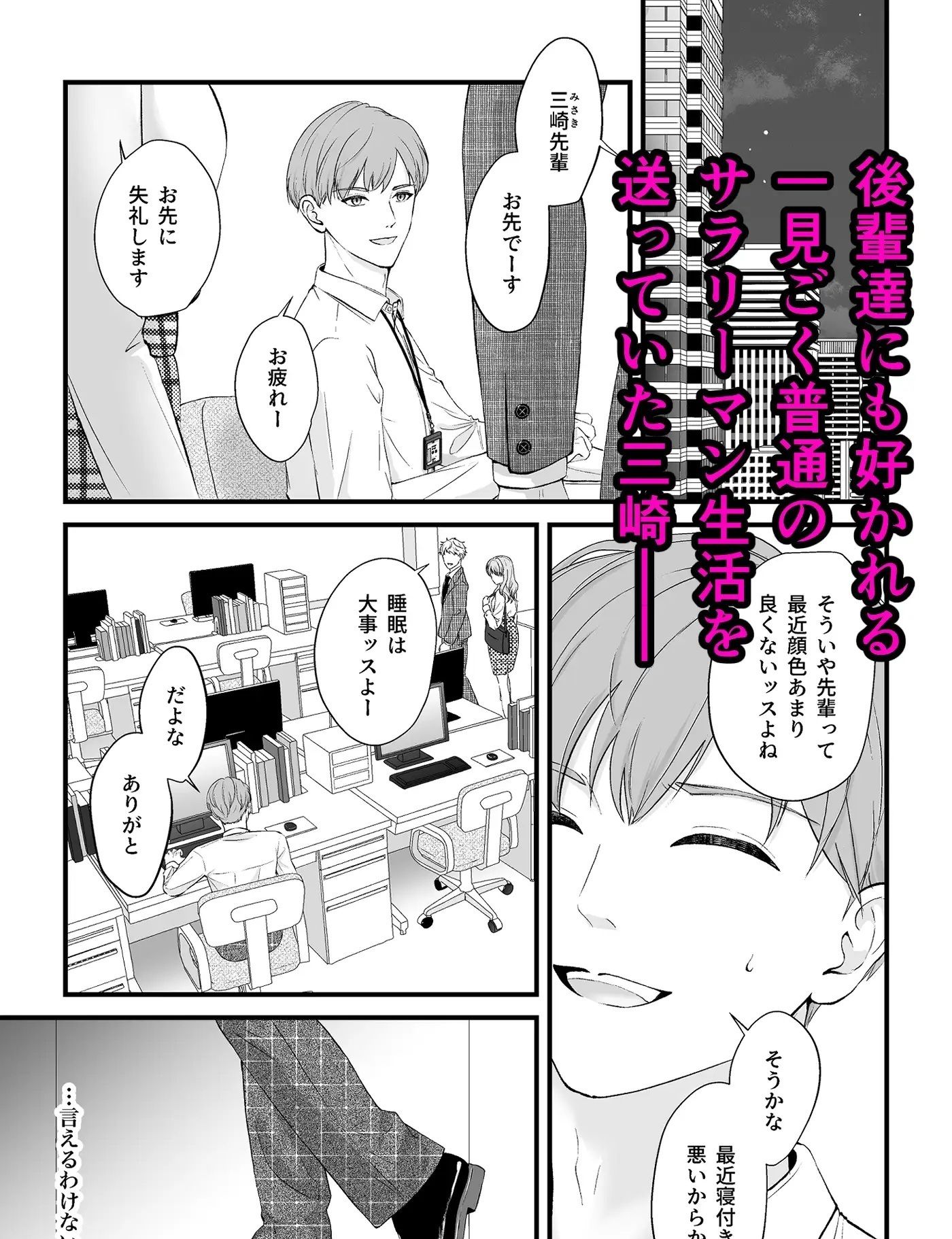 上司の妻を寝取った俺がメス堕ちさせられるまで