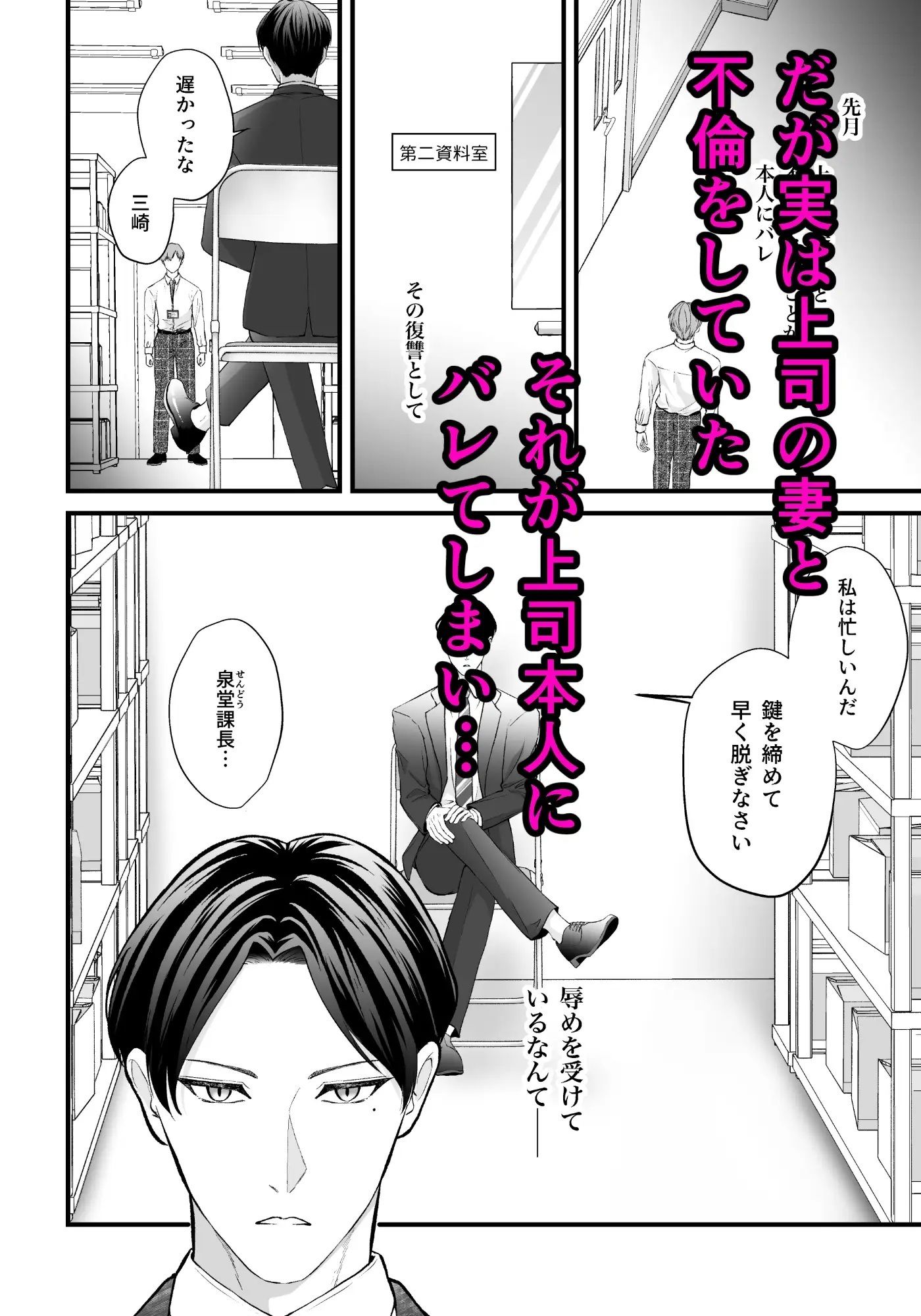 上司の妻を寝取った俺がメス堕ちさせられるまで