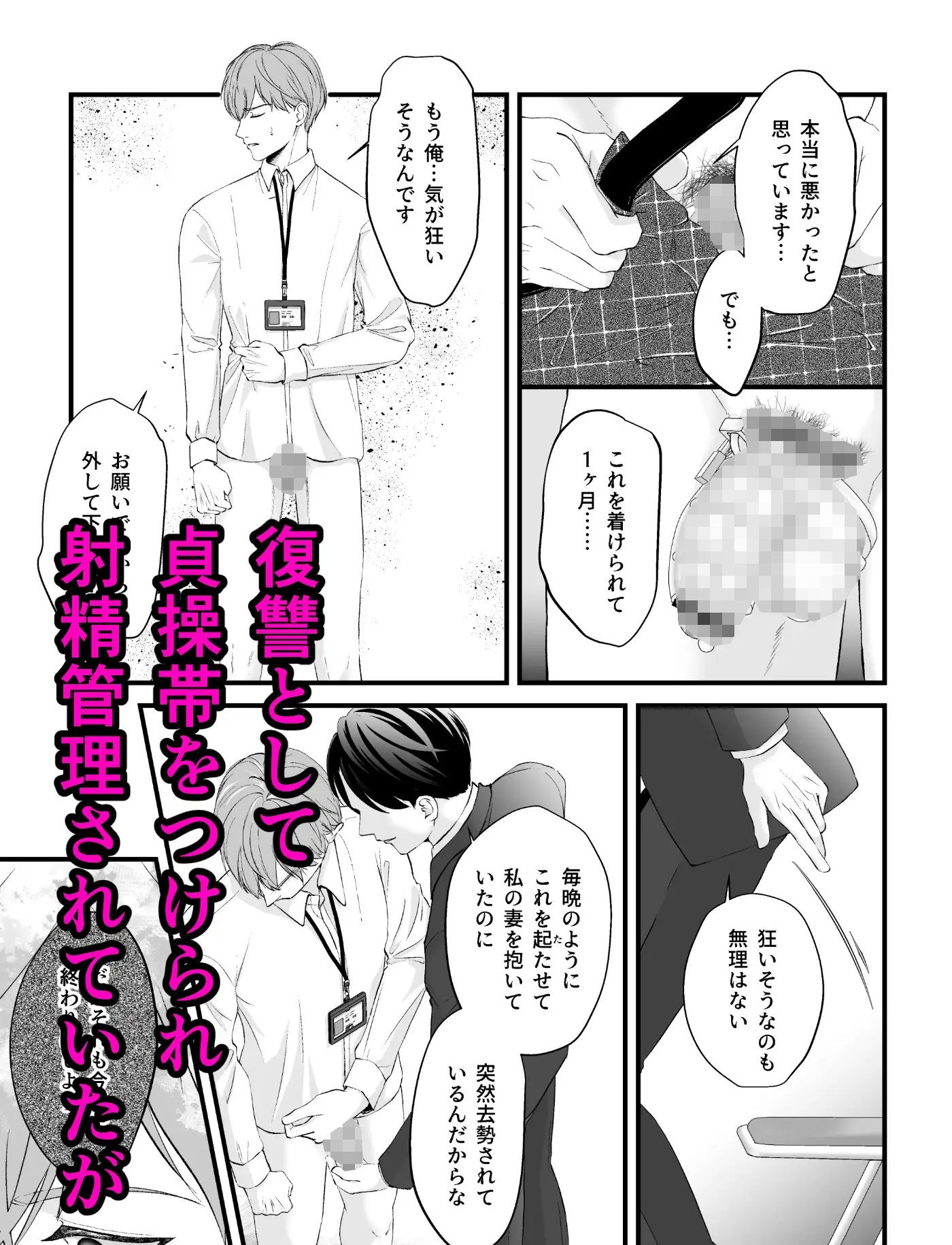 上司の妻を寝取った俺がメス堕ちさせられるまで