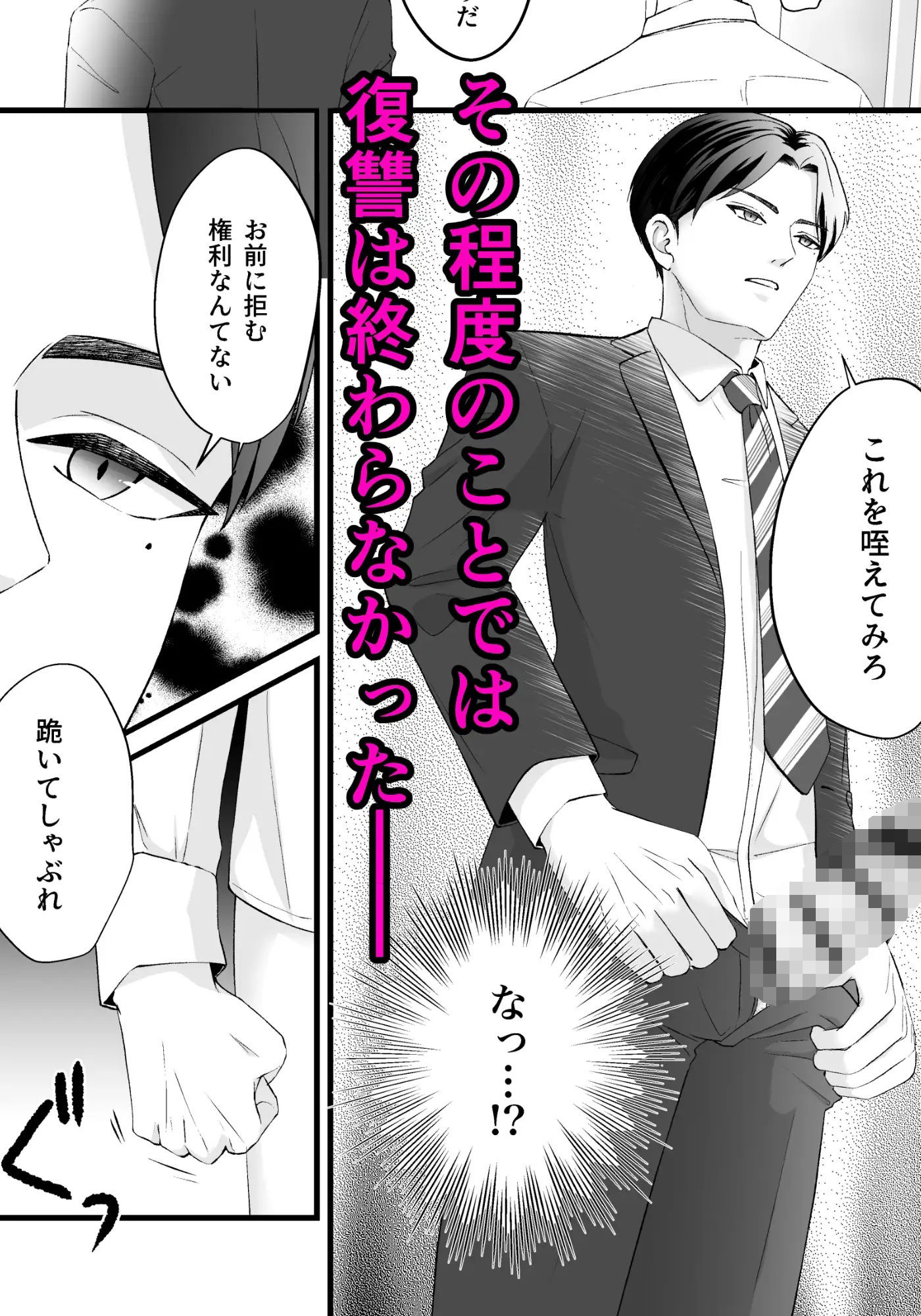 上司の妻を寝取った俺がメス堕ちさせられるまで