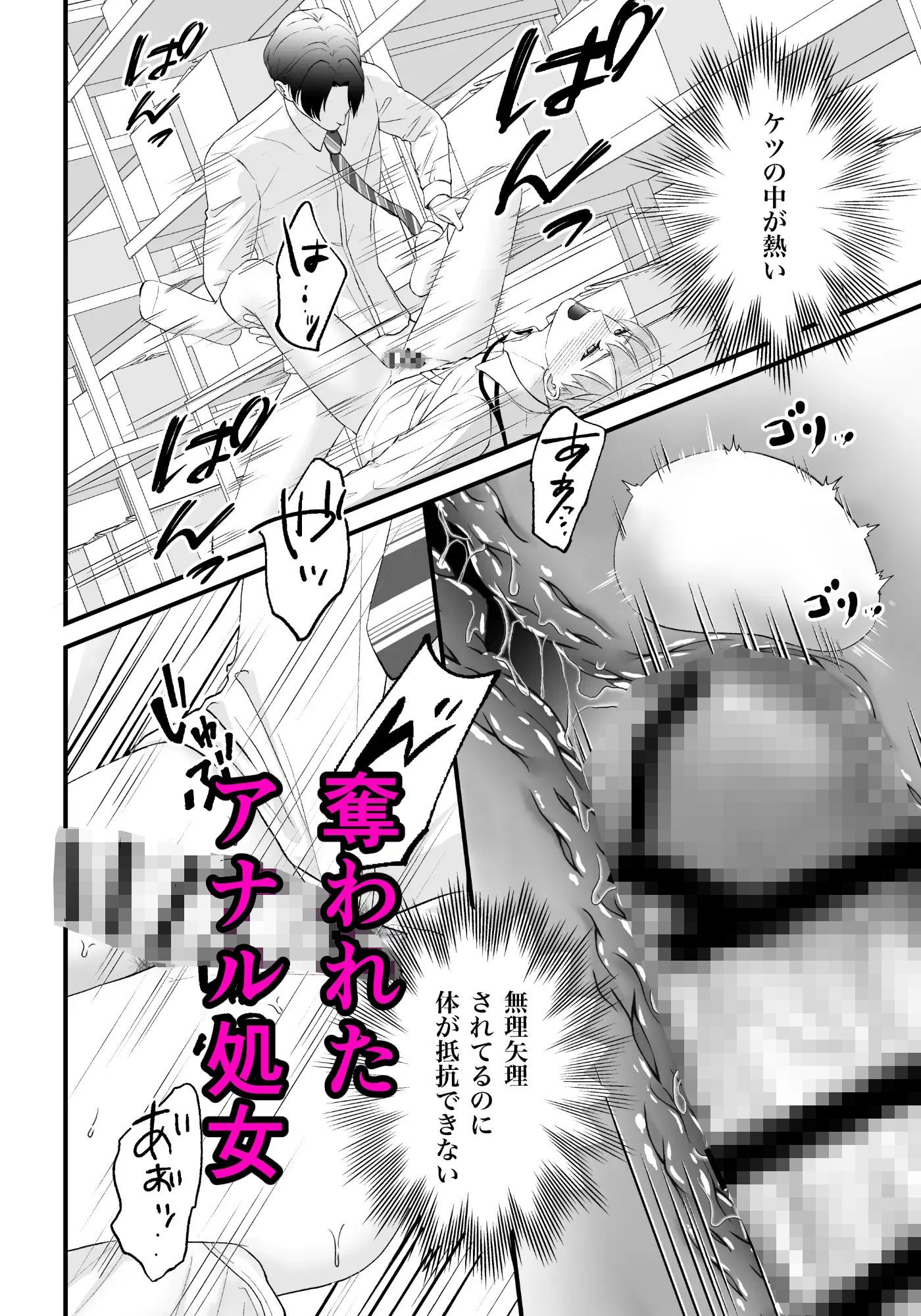 上司の妻を寝取った俺がメス堕ちさせられるまで