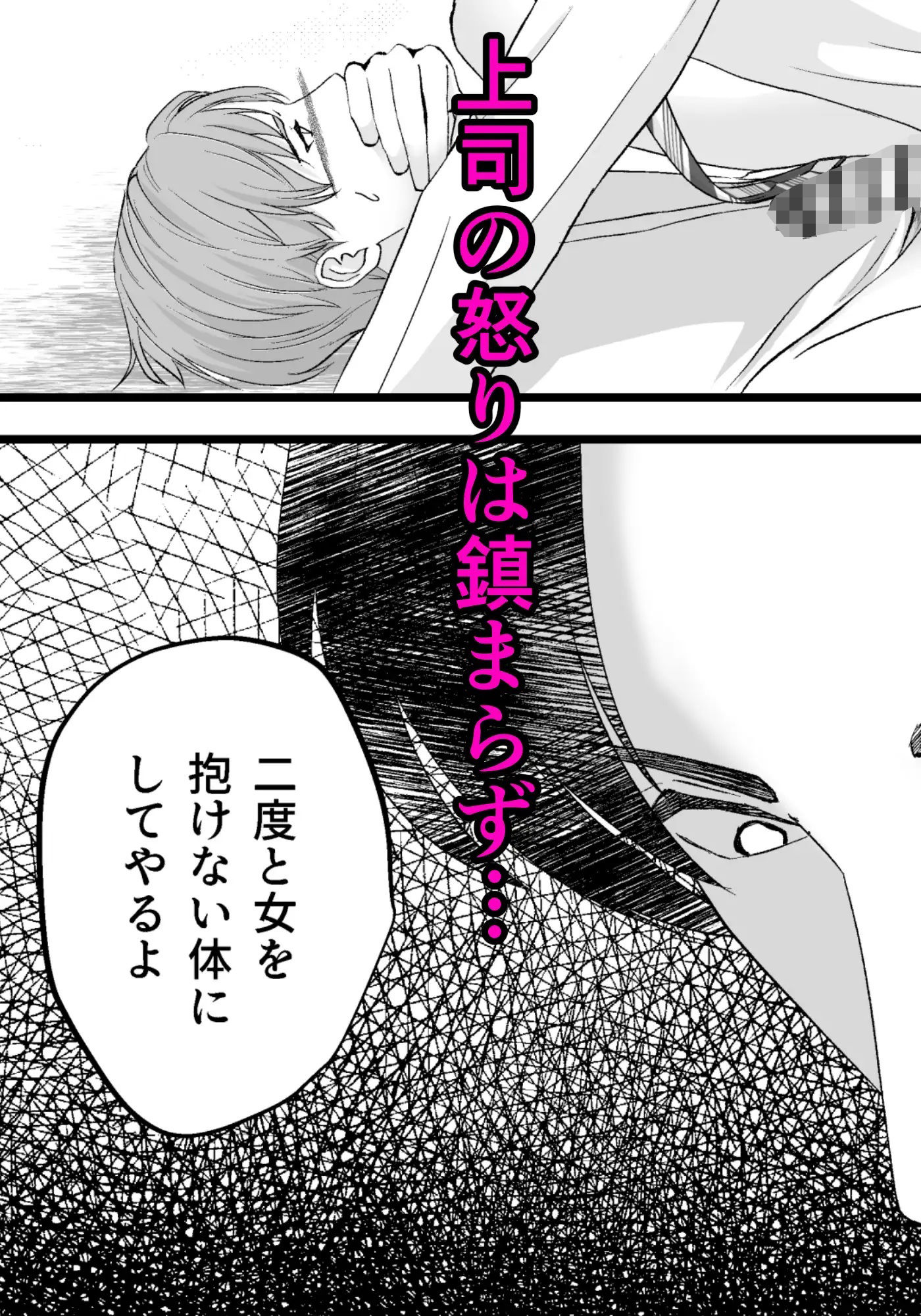 上司の妻を寝取った俺がメス堕ちさせられるまで