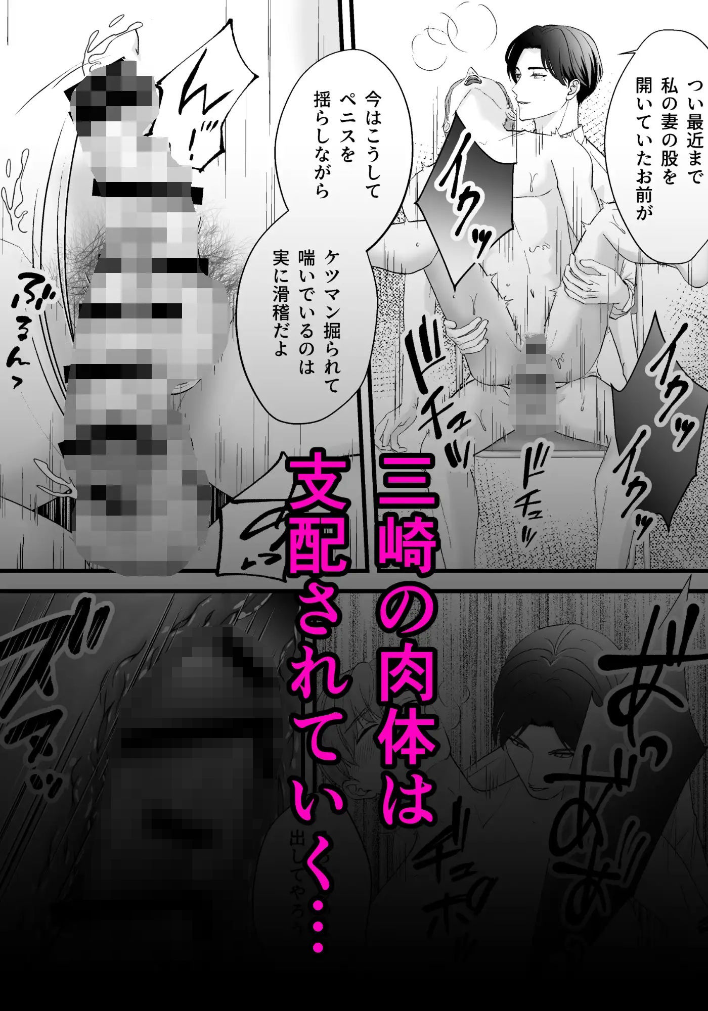 上司の妻を寝取った俺がメス堕ちさせられるまで