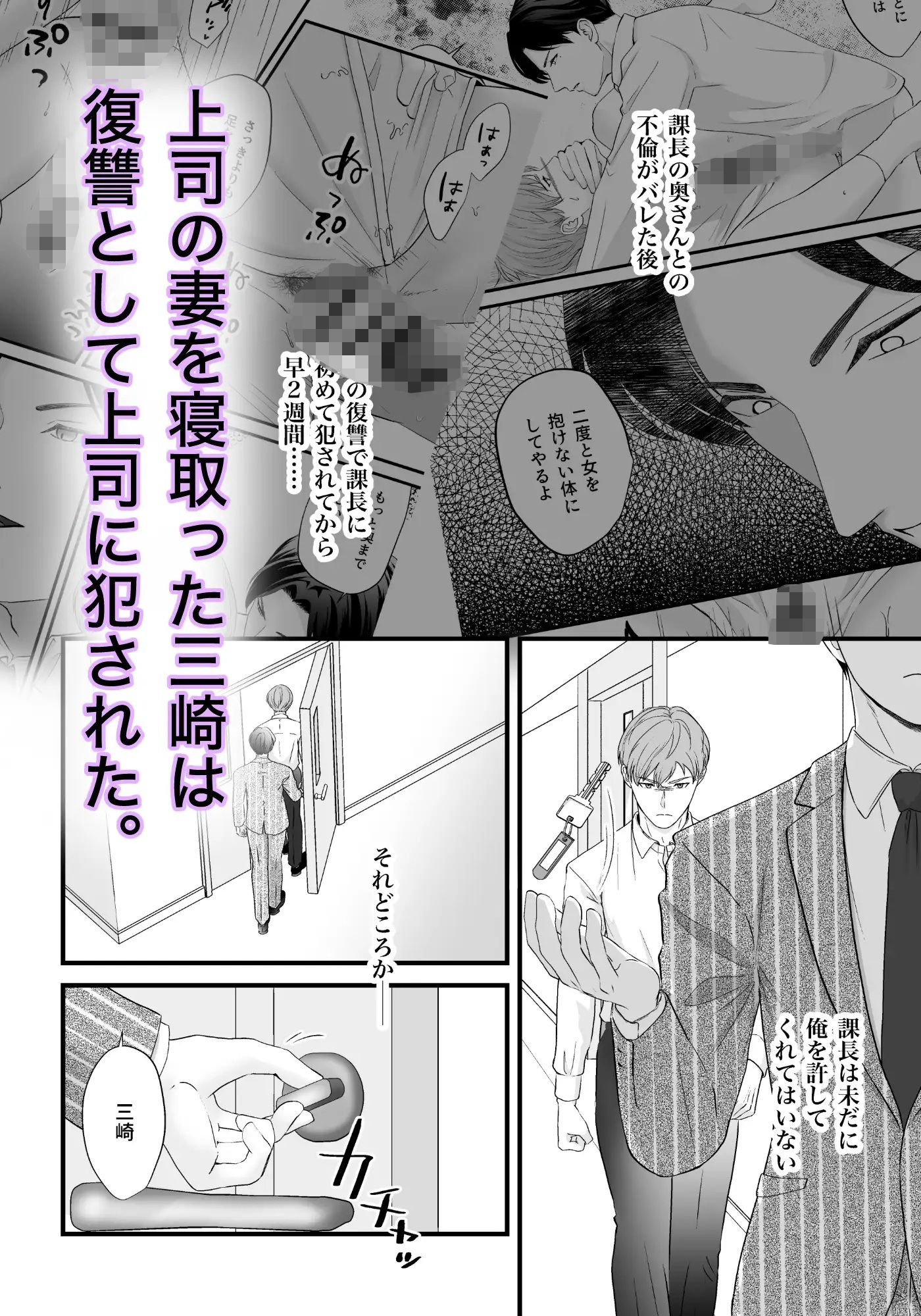 上司の妻を寝取った俺がメス堕ちさせられるまでII